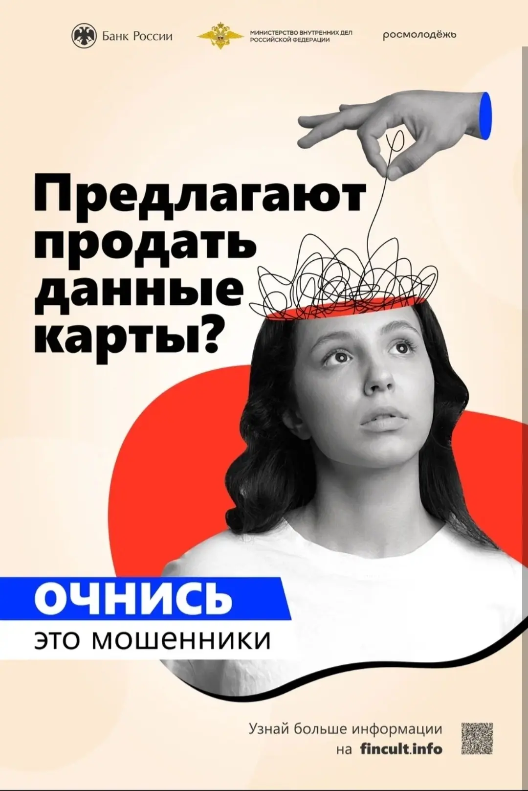 «АнтиДроп» — это масштабная информационная кампания, которая проходит в России с 2 февр...