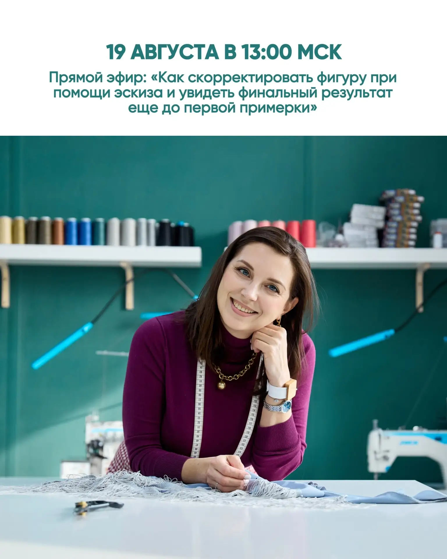 МаХарошие, встречаемся уже сегодня в 13:00 мск ❤️