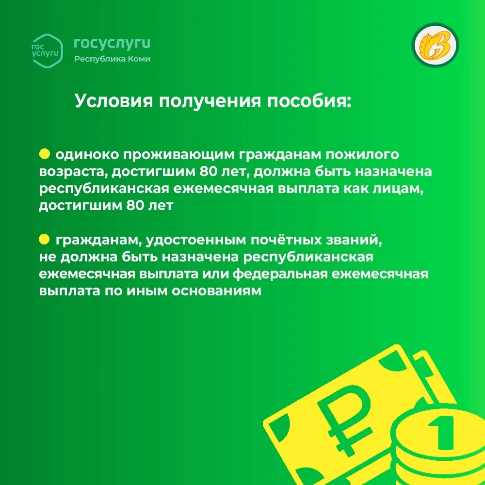 Получите на Госуслугах пособие на оплату проезда отдельным категориям граждан  Ссылка на услугу www.