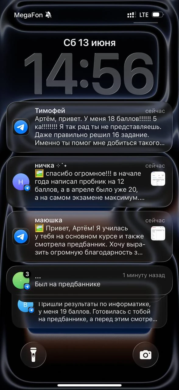 начали приходить баллы в центральный регион!!

❗️если вы мой ученик:

1. перед результатами поставьт