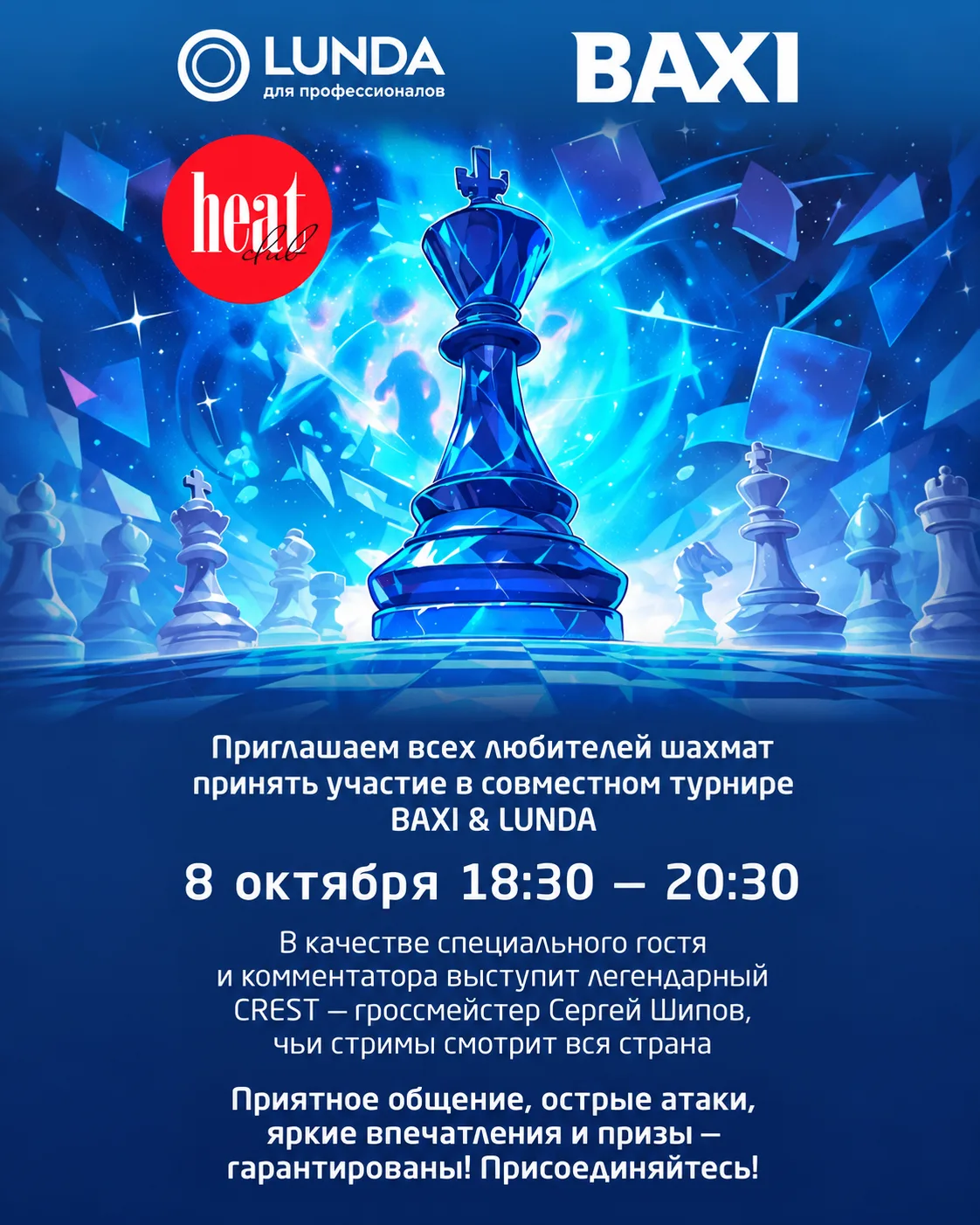 ♟️Шахматы возвращаются!