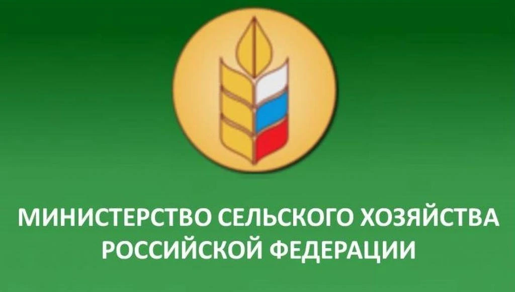 ПРЕДСТАВИТЕЛИ ВЕДОМСТВА ПРИНЯЛИ УЧАСТИЕ В ЧЕЛЯБИНСКОМ СОВЕЩАНИИ МИНСЕЛЬХОЗА РОССИИ, ПОСВЯЩЕННОМ ЭКСП