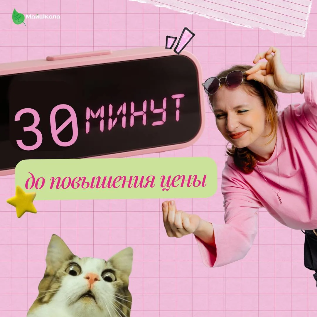 ЧЕРЕЗ 30 МИНУТ УВЕЛИЧИТСЯ ЦЕНА НА ГОДОВОЙ КУРС 👀
