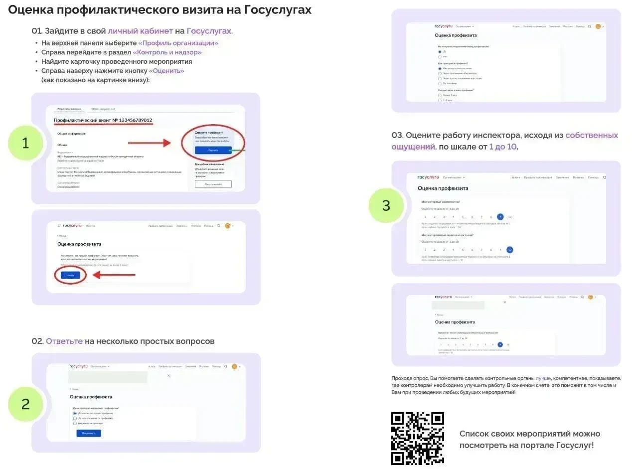 Часто при проведении или планировании работ, а также содержании имущества, хозяйствующи...