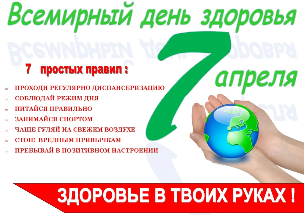 Будьте здоровы!