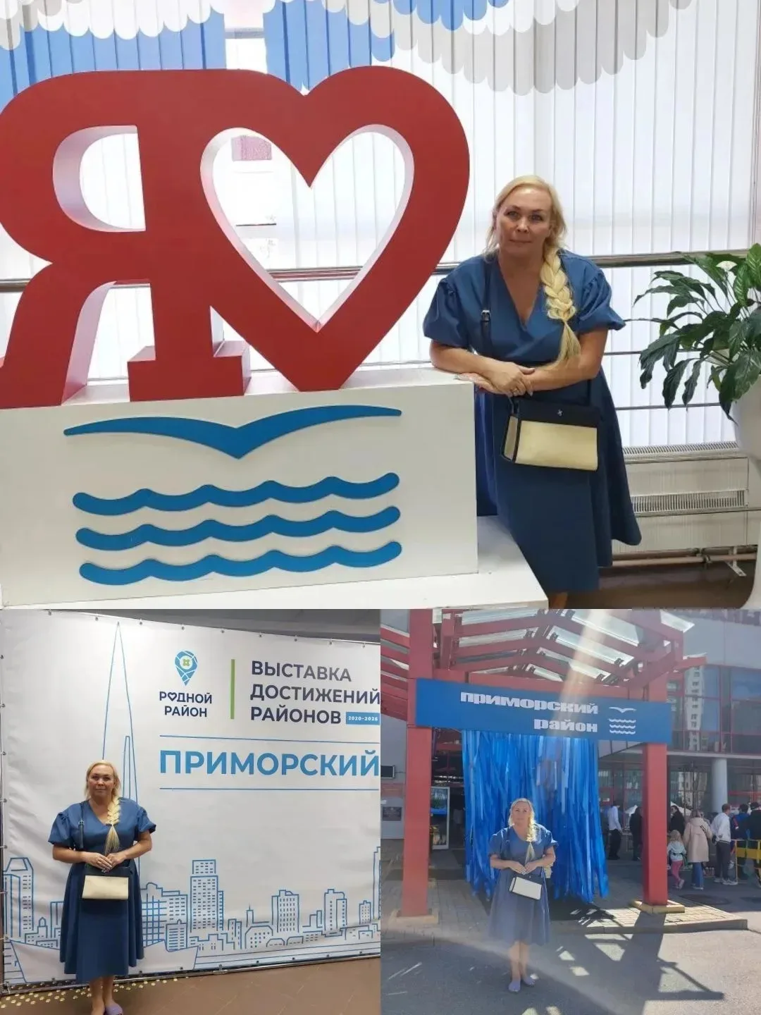 Наши педагоги приняли активное участие в интересной и познавательной выставке, посвящённой достижени