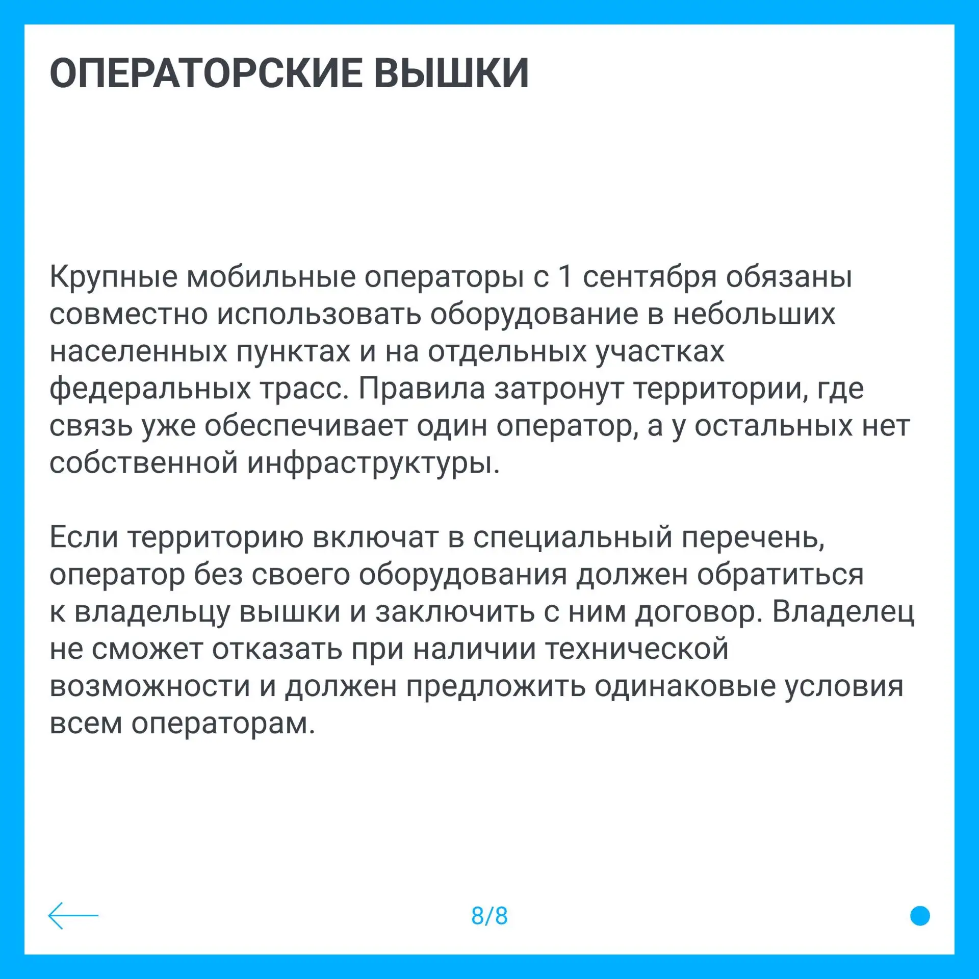 Что вступает в силу в сентябре - кратко в карточках