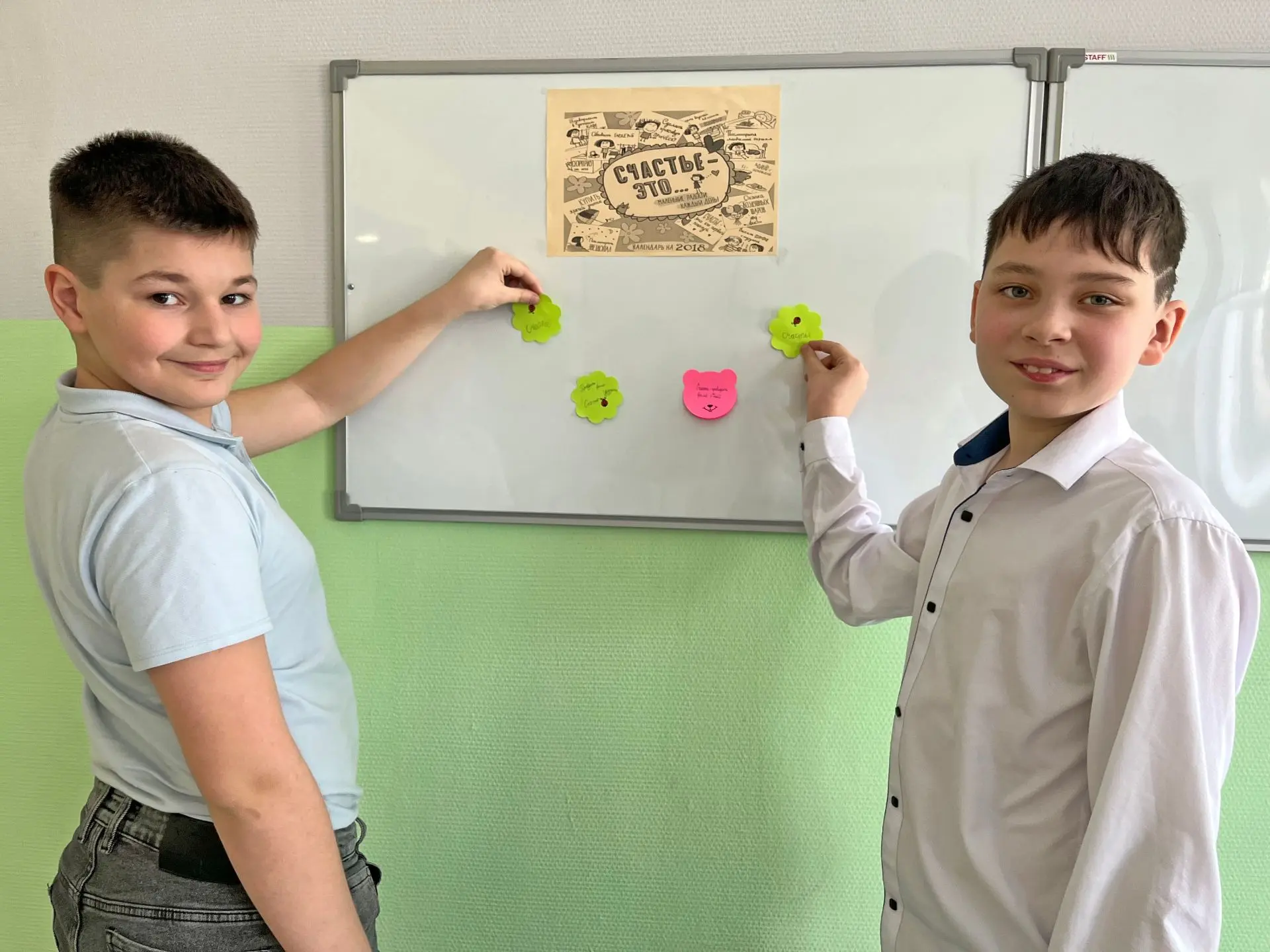 «Что для вас счастье?»  🌟 Международный день счастья отмечается ежегодно 20 марта. Его цель — напомн
