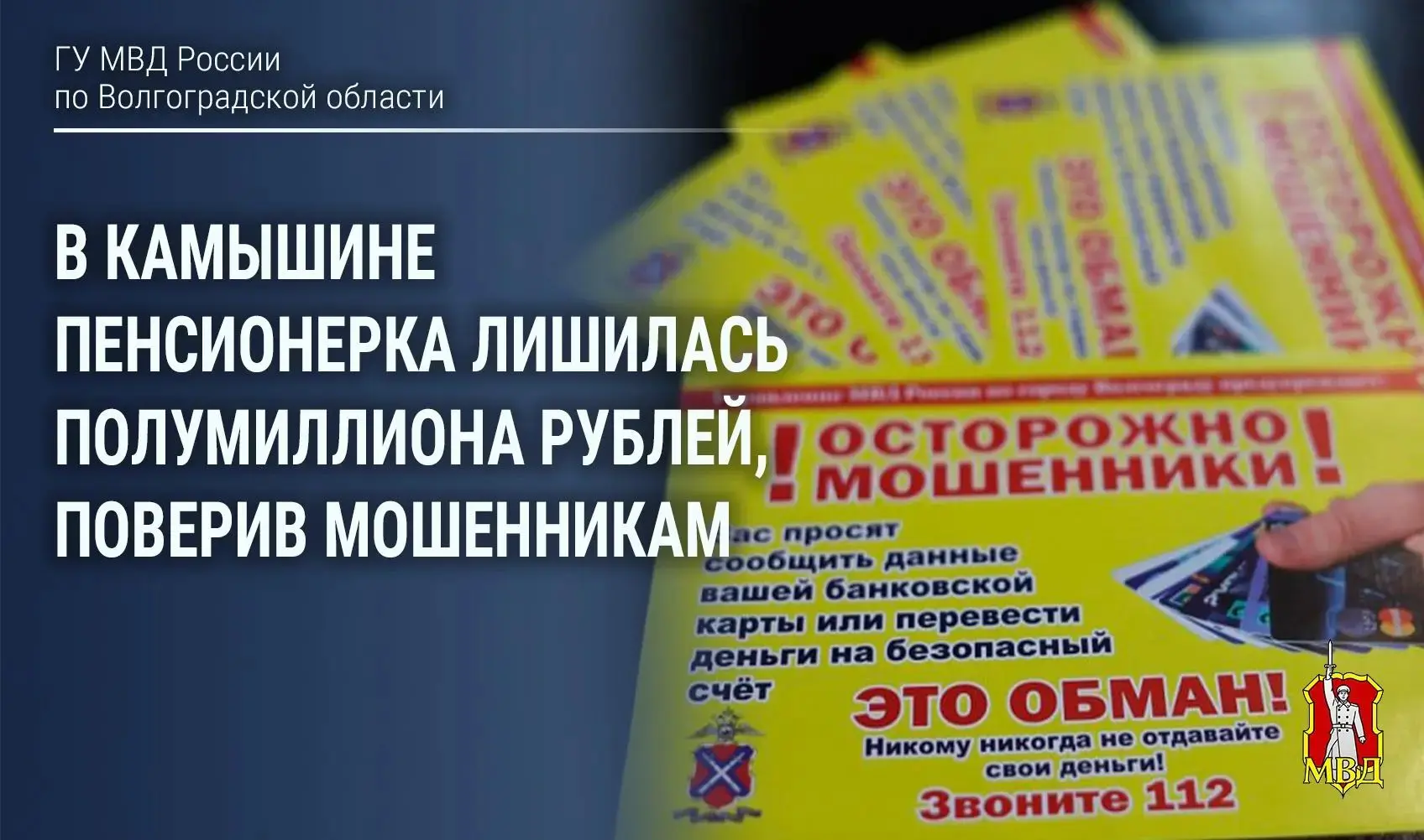 В  полицию обратилась 76-летняя женщина, находившаяся в Камышине в гостях у подруги. Он...