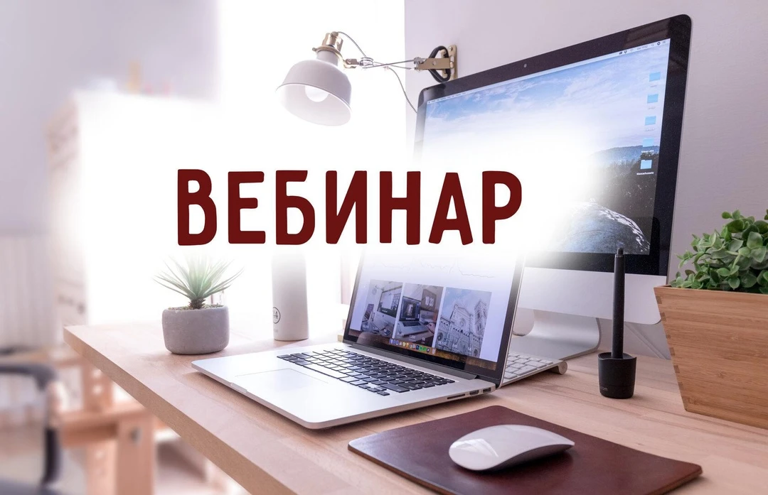 21 мая 2026 года в 9.00 часов в рамках обучающих мероприятий Союза муниципальных контро...