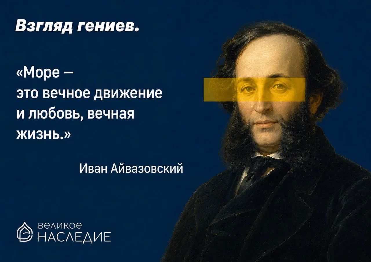 ИВАН АЙВАЗОВСКИЙ 🎨

Сегодня, 29 июля, мы вспоминаем Ивана Константиновича Айвазовского — великого р