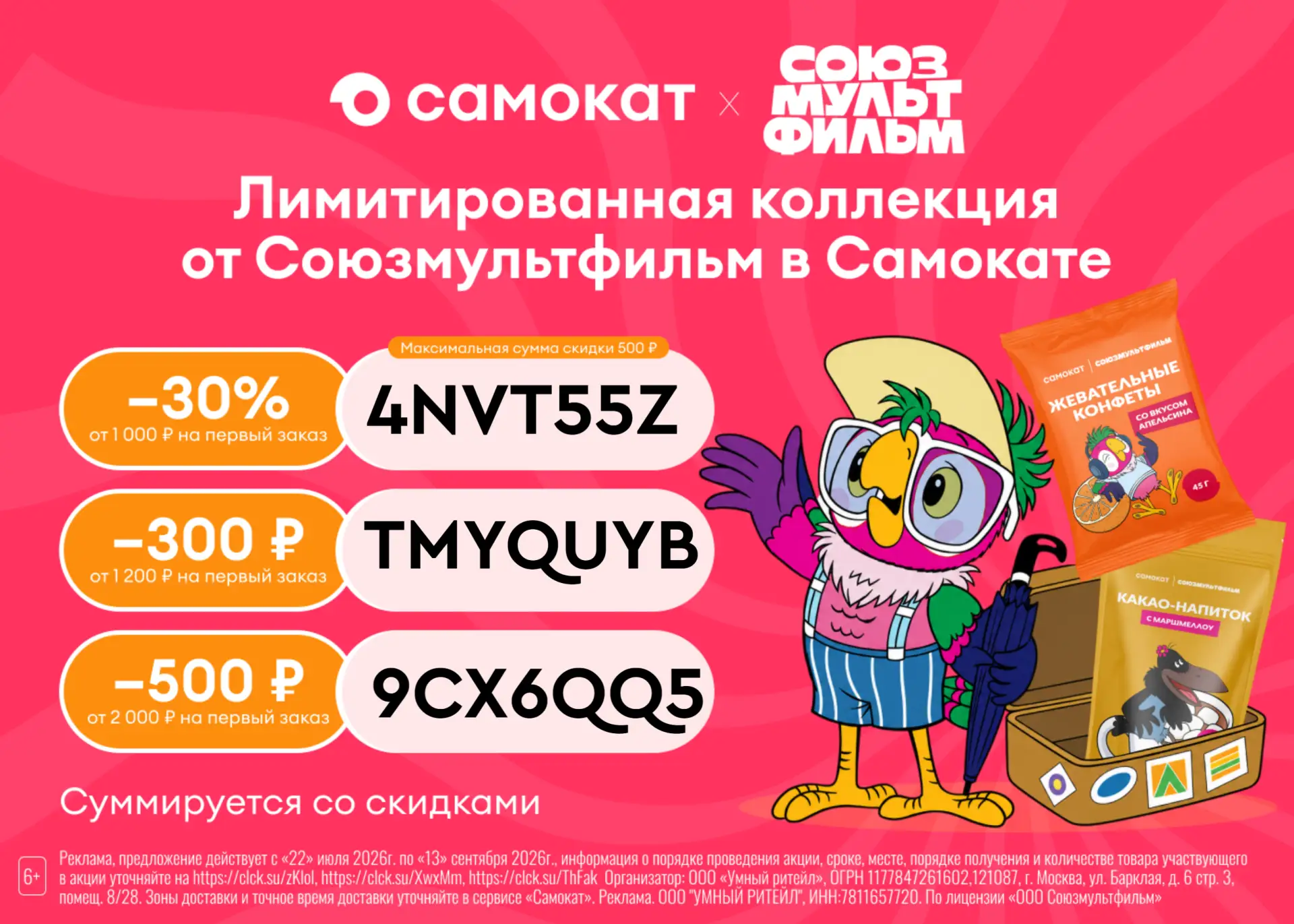 Уютные покупки с ноткой ностальгии ☕️
