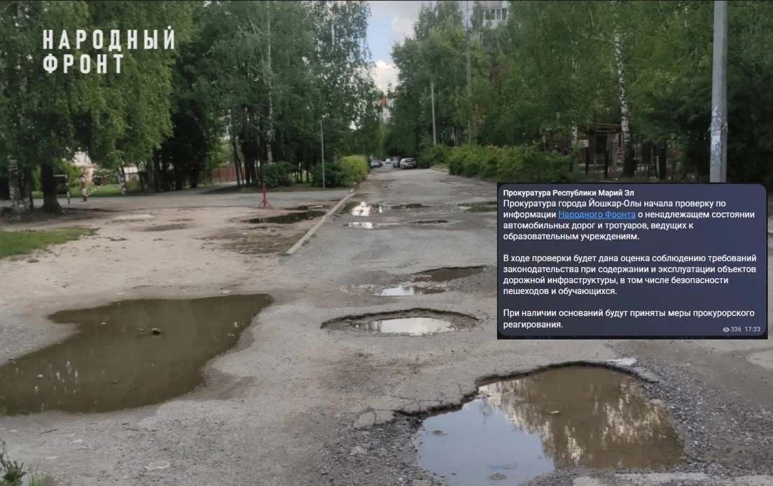 После сигнала Народного фронта: прокуратура проверит безопасность дорог к учебным учреж...