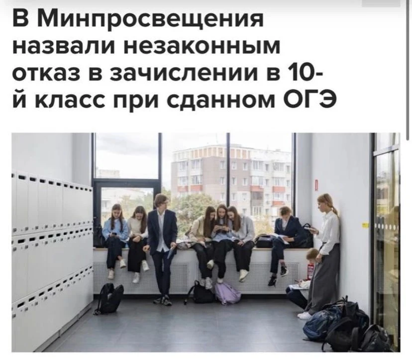 А что с зачислением в 10 класс в Люберцах?