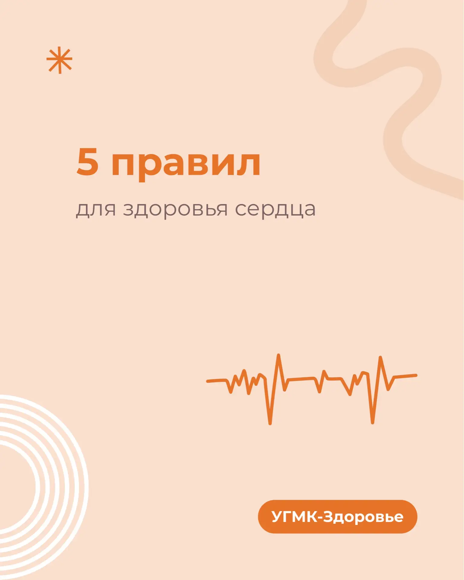 Вы уверены, что с вашим сердцем всё в порядке?  Болезни сердца не начинаются внезапно — чаще всего е