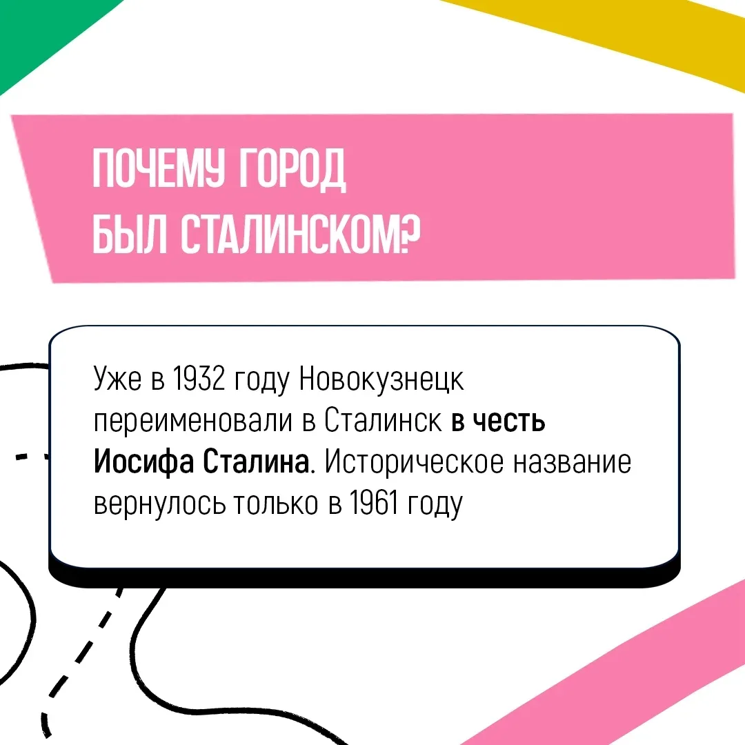 Новокузнецк — один из старейших городов Сибири и крупнейший промышленный центр Кузбасса. 

История е