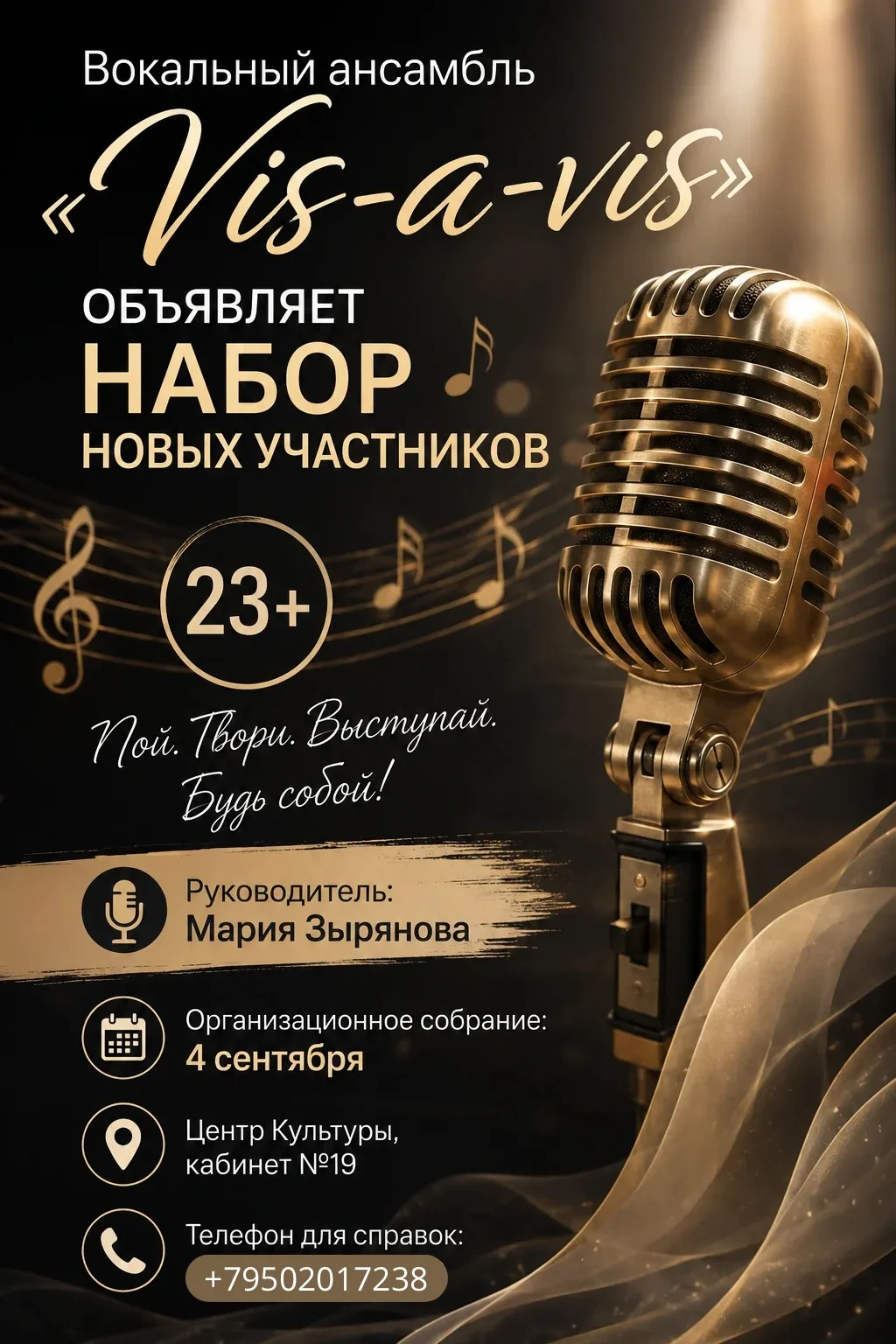 «Vis-a-vis» — когда музыка объединяет! 🎶