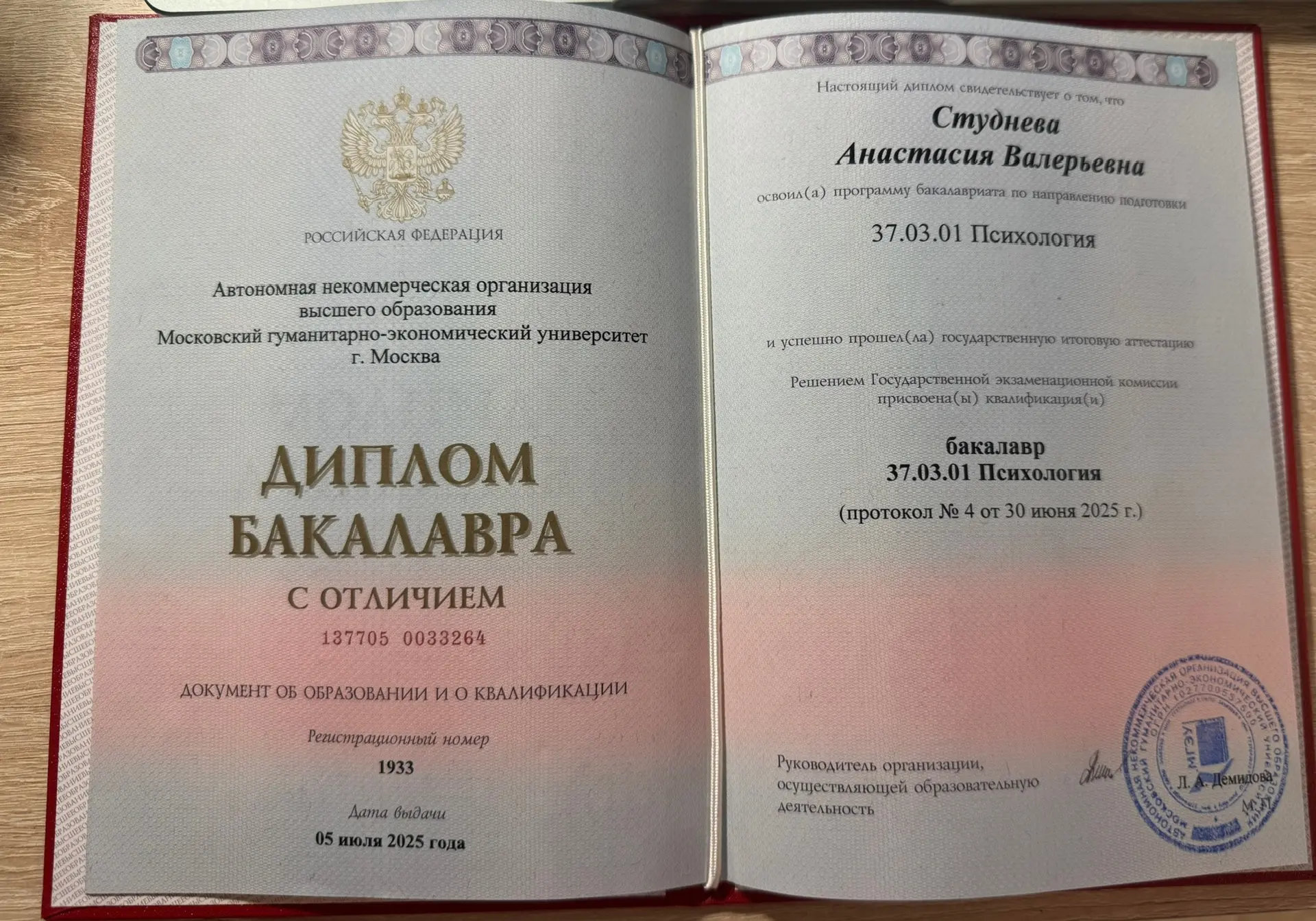 Образование