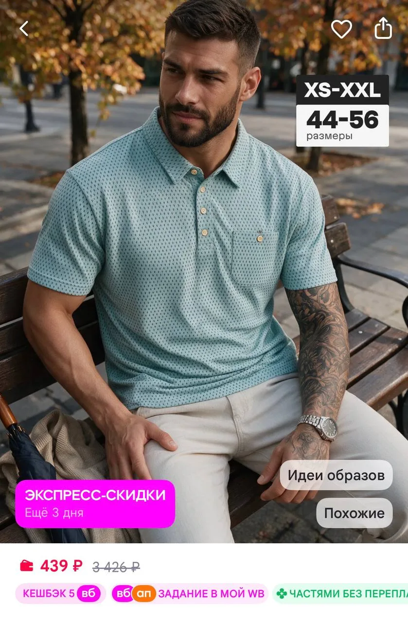 https://www.wildberries.ru/catalog/1417179978/detail.aspx