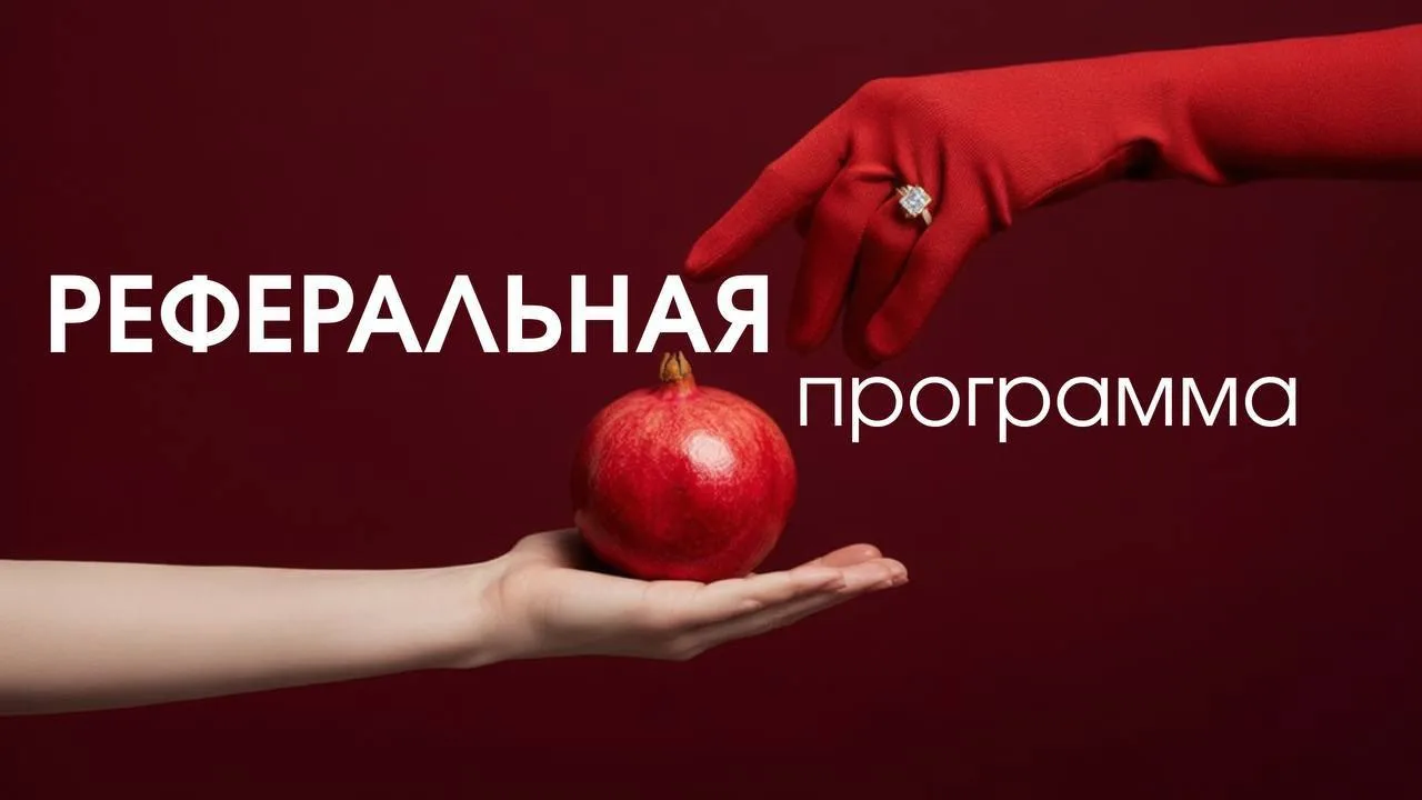 💡Как получать бонусы, если вы уже рекомендуете наши шоты друзьям?