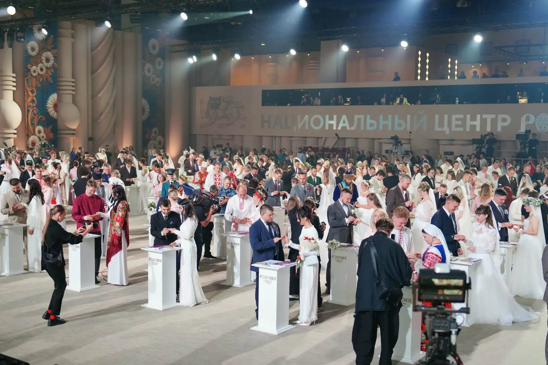 Россия соединяет сердца