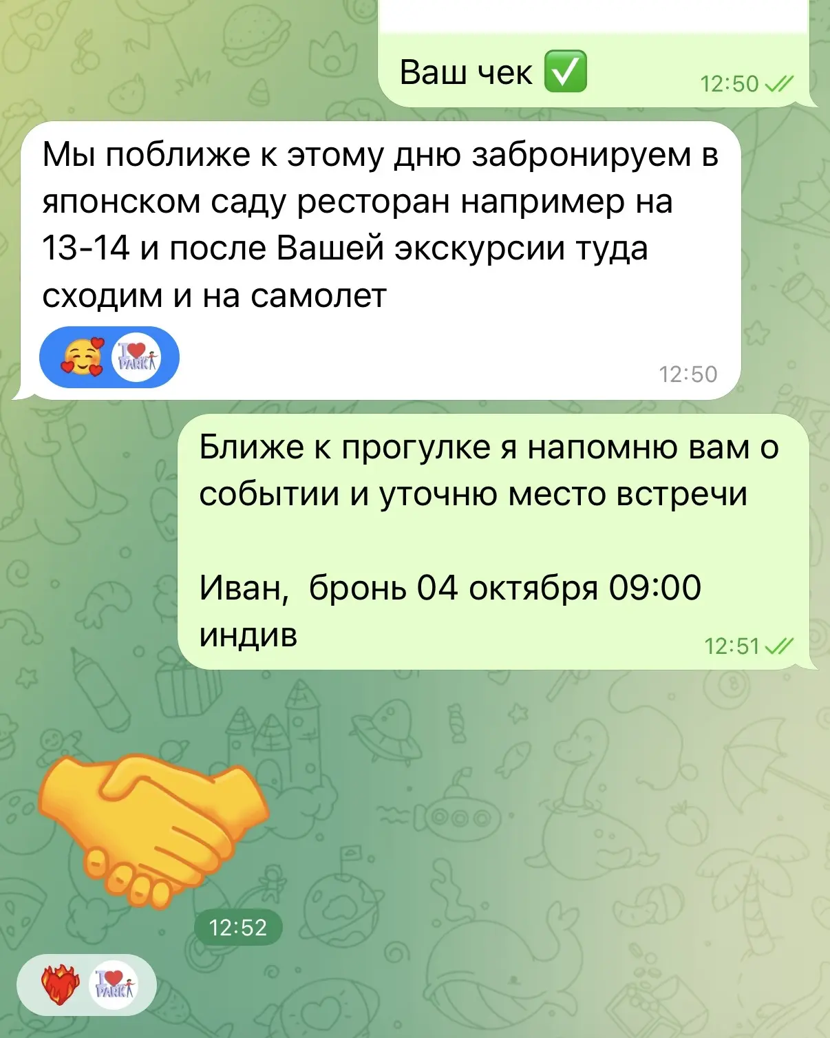 Друзья, не затягивайте с бронированием экскурсий ☘️ У нас уже октябрь «распечатали» 😁

Подробно вот