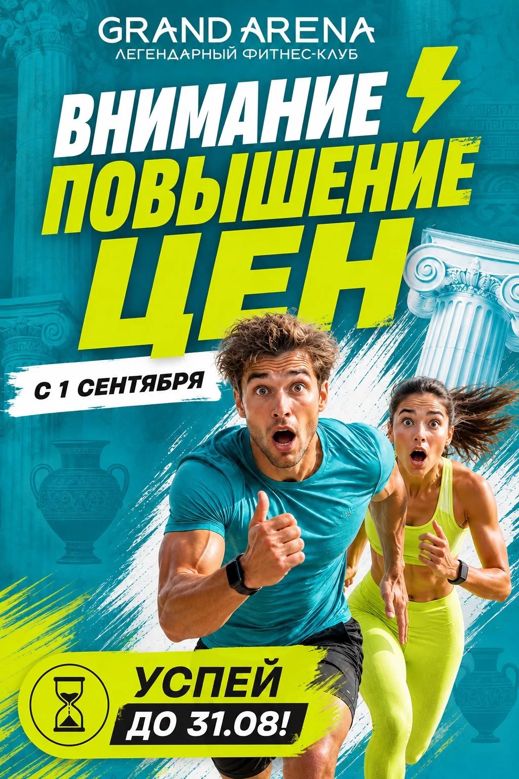 Лето заканчивается, температура падает, а цены с 1 сентября — растут 🍂