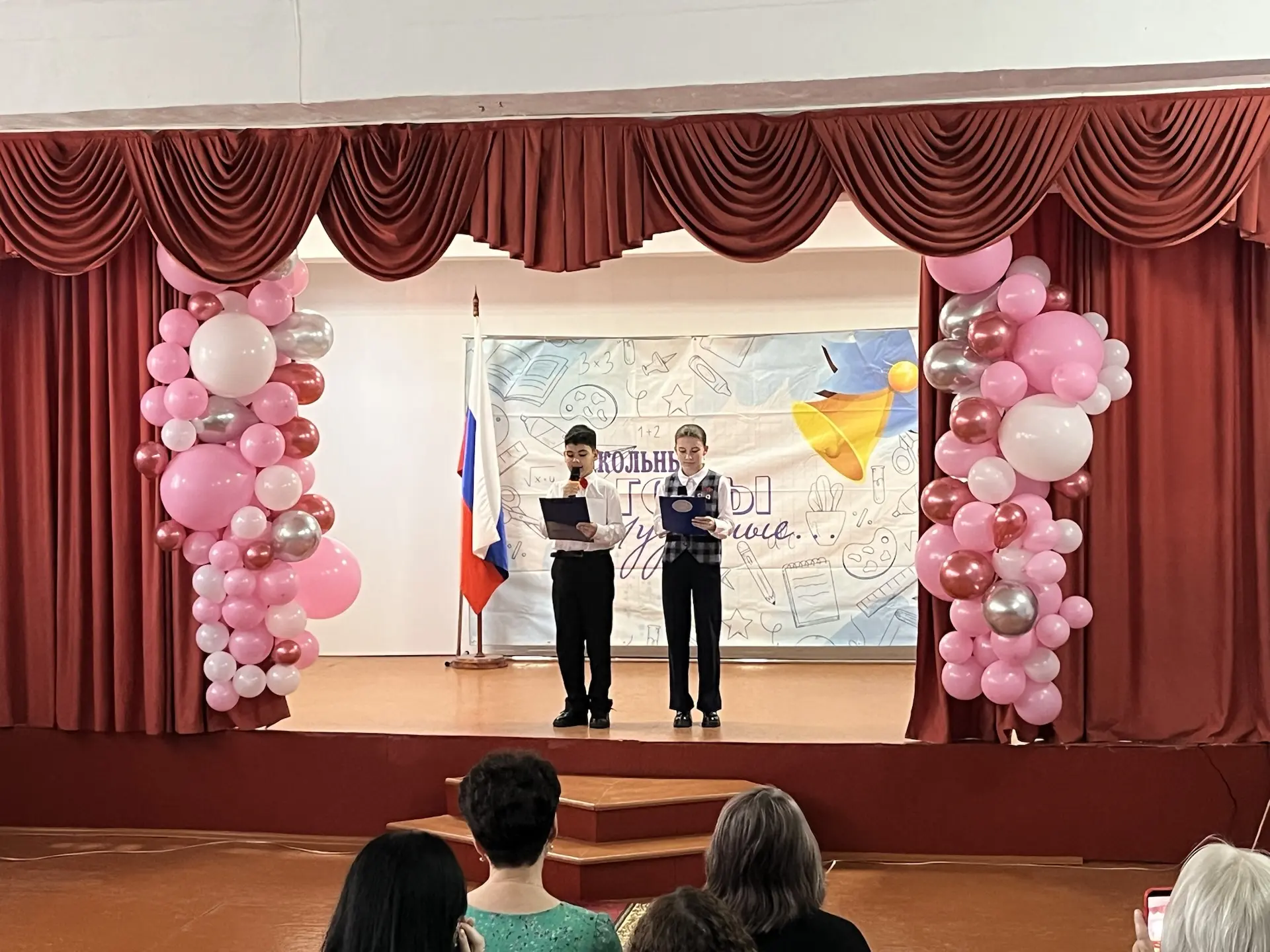 🔔 Сегодня, 26 мая, во всех школах прозвучал Последний звонок!

Для наших девятиклассников и одиннад