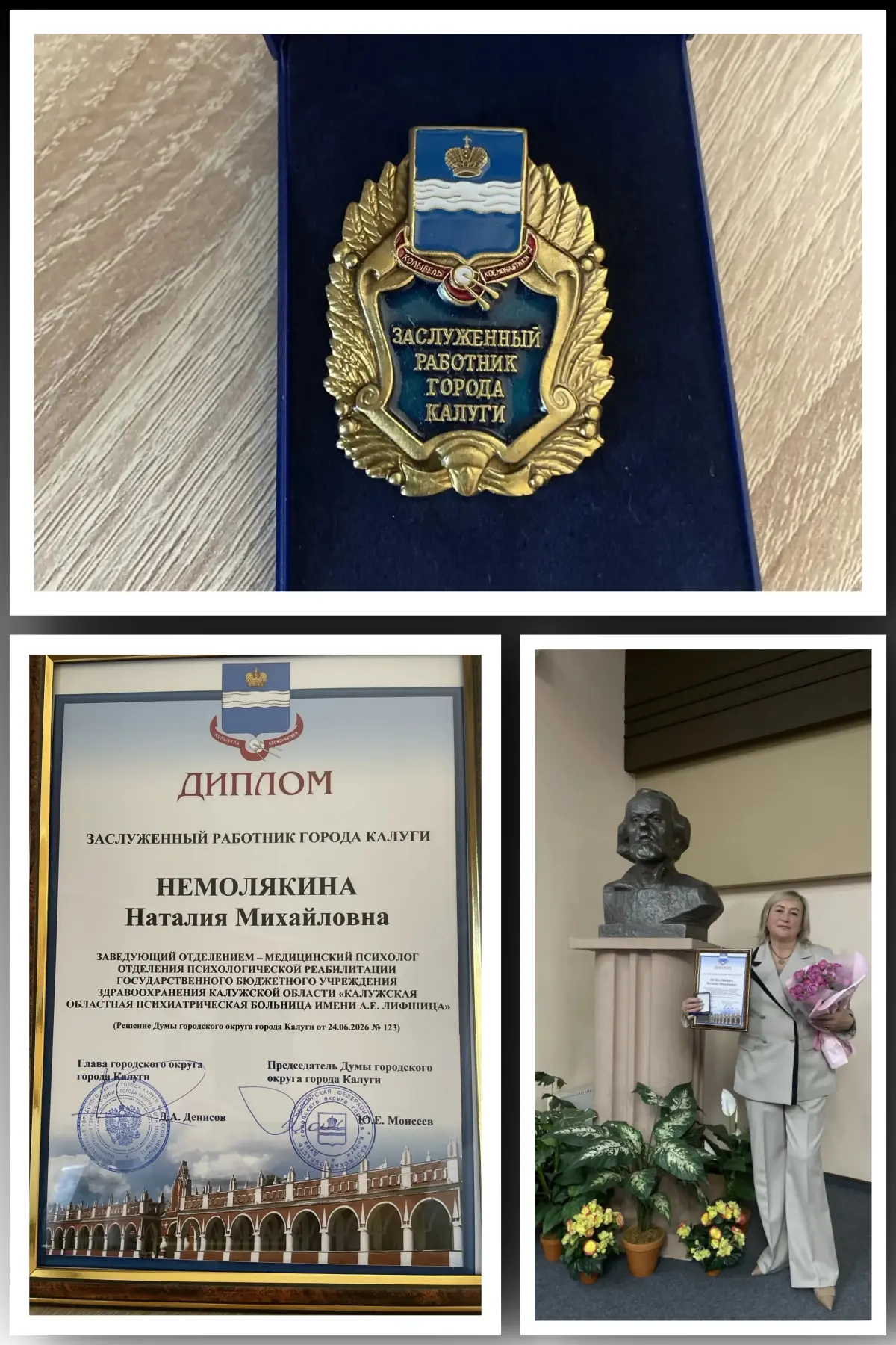 За многолетний добросовестный труд Наталии Михайловне Немолякиной, заведующей отделение...