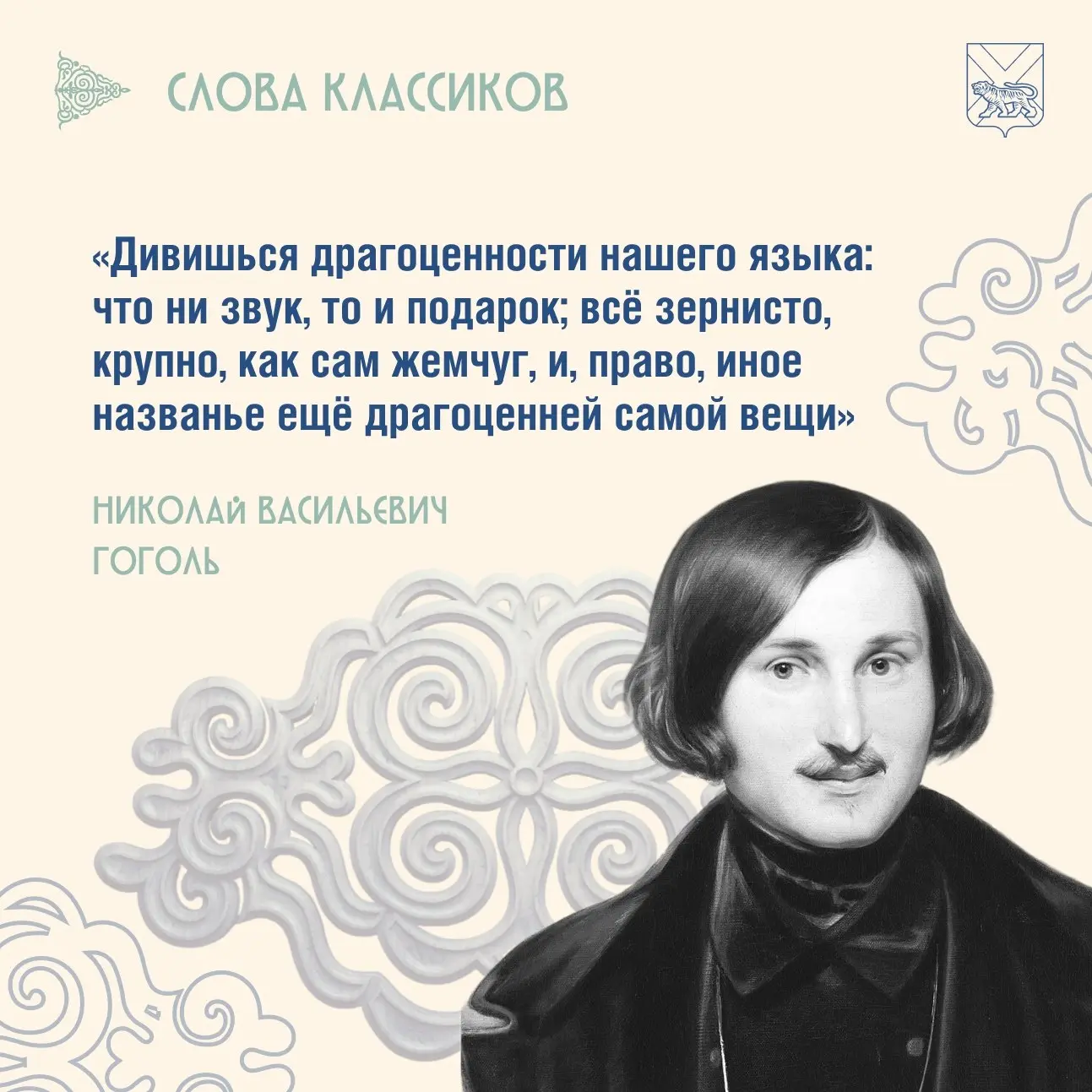 📖 Сокровище народа