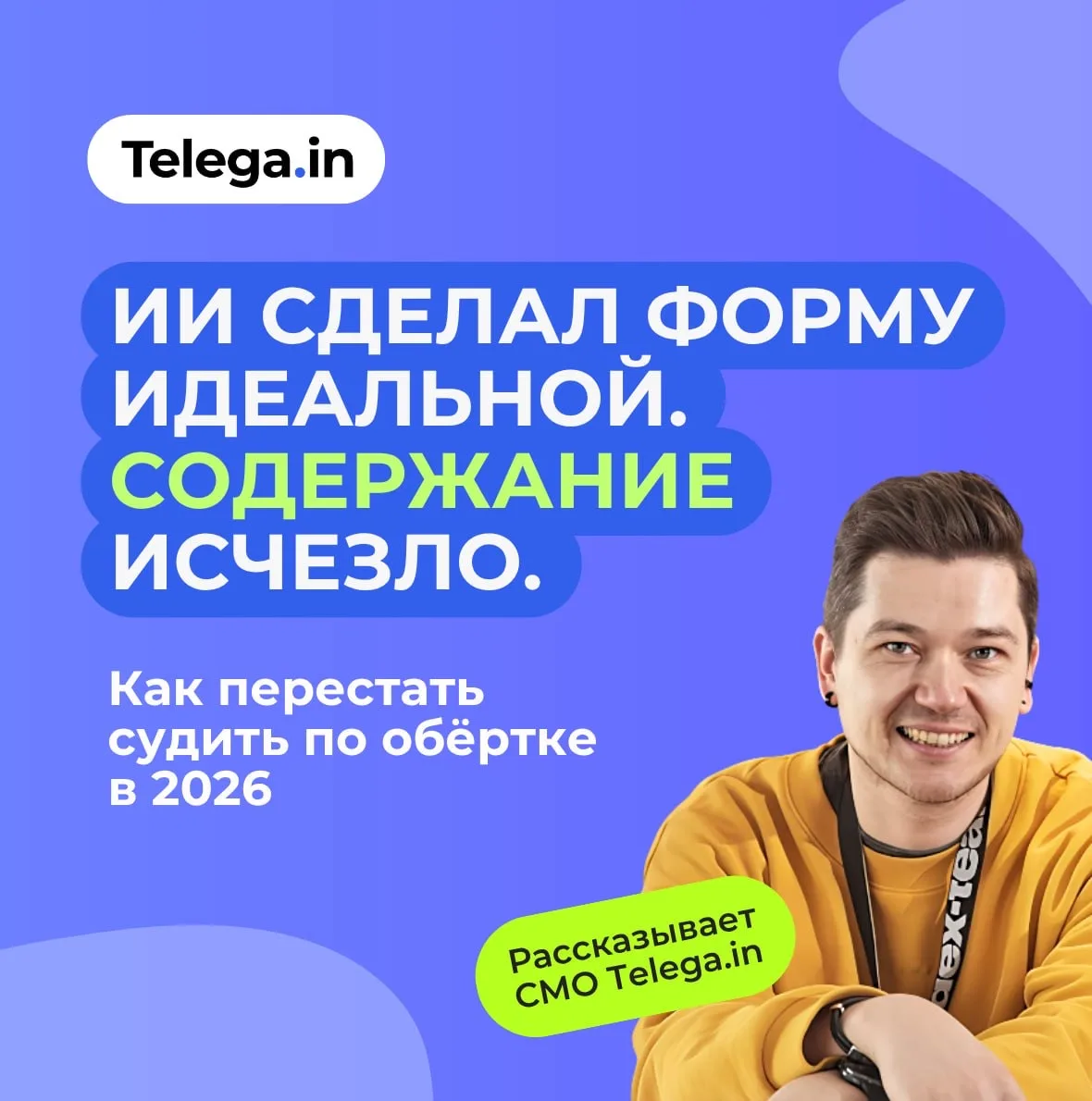 🔍 Что общего у найма маркетолога и оценки рекламной кампании в 2026? 

Один сломанный механизм.

Ре