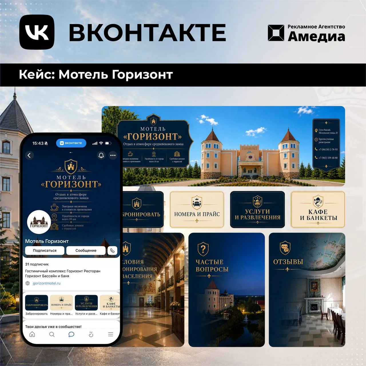 Ваше сообщество ВКонтакте продает или просто существует?