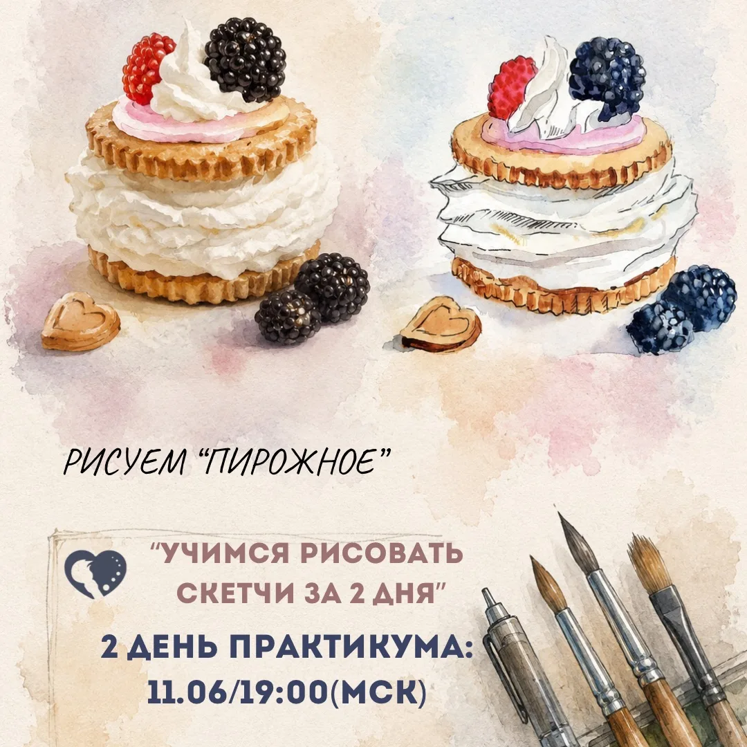 ДЕНЬ 2️⃣: ПОГРУЖЕНИЕ В МИР СКЕТЧИНГА