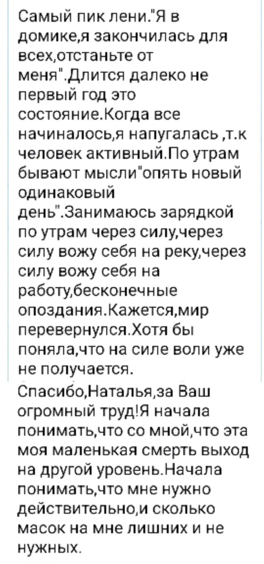 Всех у кого так,☝️ жду завтра на эфире 🎬. Дам очень ценную информацию, которую ннвозмо...