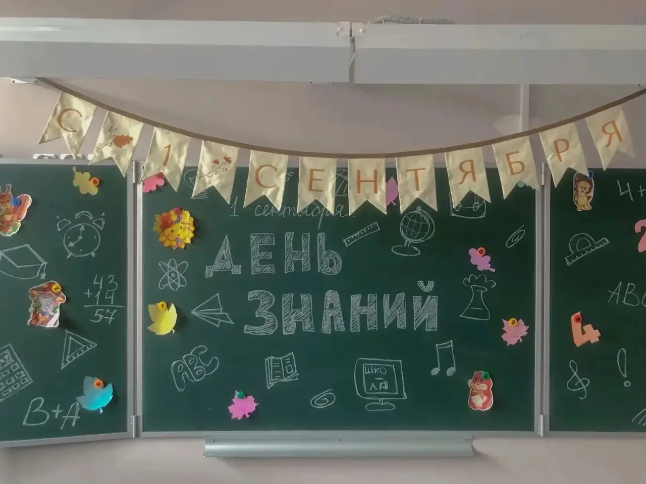 Вот и пролетело лето. Сегодня последний день августа, а значит, завтра для ребят нашего...