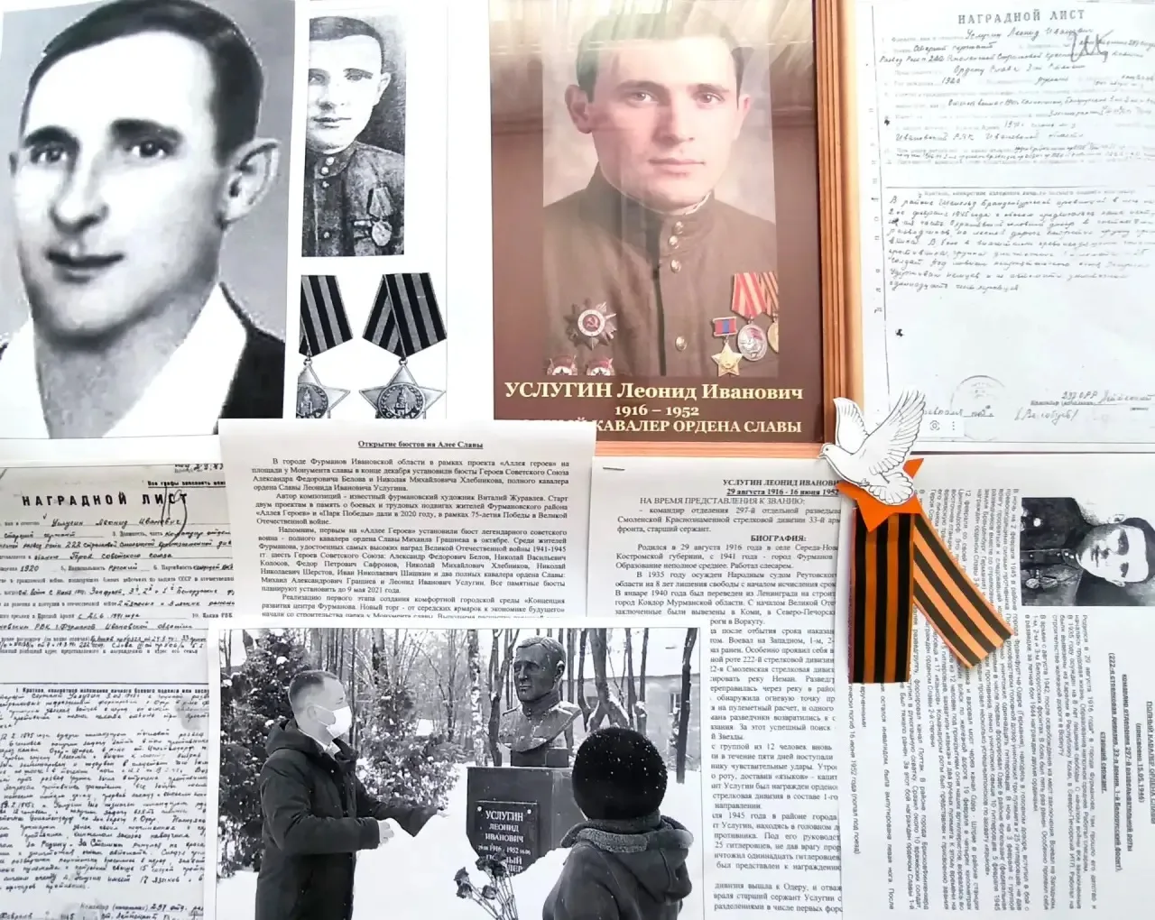 29 августа исполняется 110-летие со дня рождения нашего земляка, Кавалера трех орденов ...