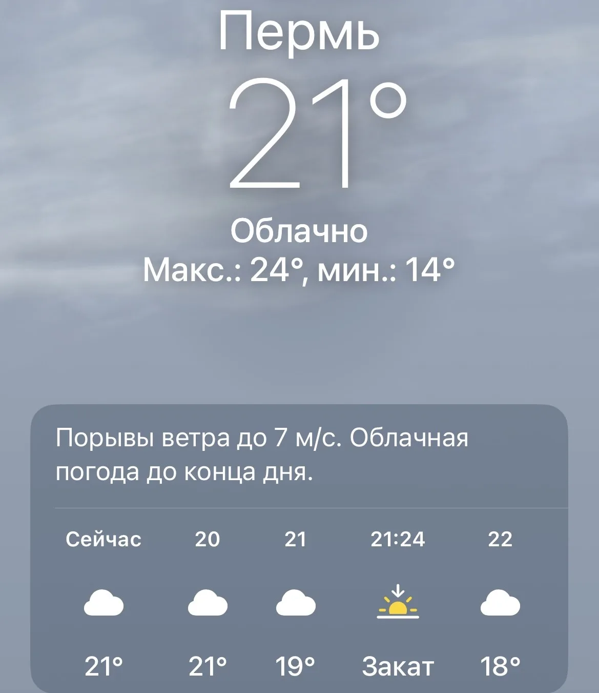 ☁️ Погода сейчас