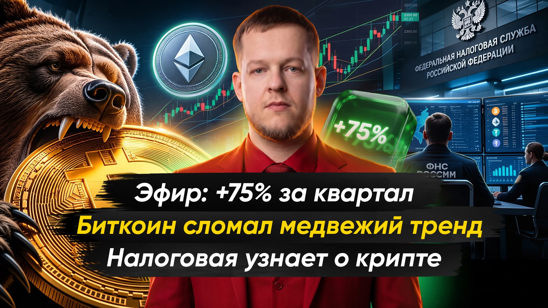 👁️ Крипто-новости. Кто вытолкнул Биткоин выше 87 000$?