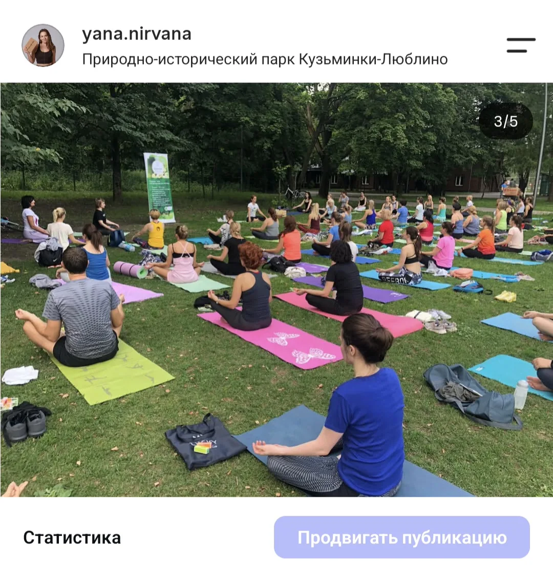 100+ человек на йоге в парке – мой личный рекорд. Не то чтобы я к этому стремилась, но ...