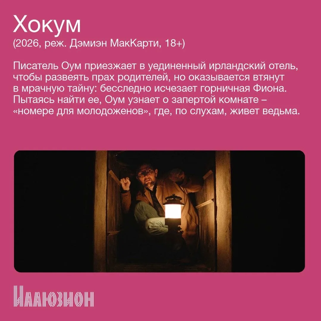 ⚡️ В кино с 7 мая ⚡️   • «На гребне волны» • «Патэма наоборот» • «Вверх по волшебному дереву» • «Хок