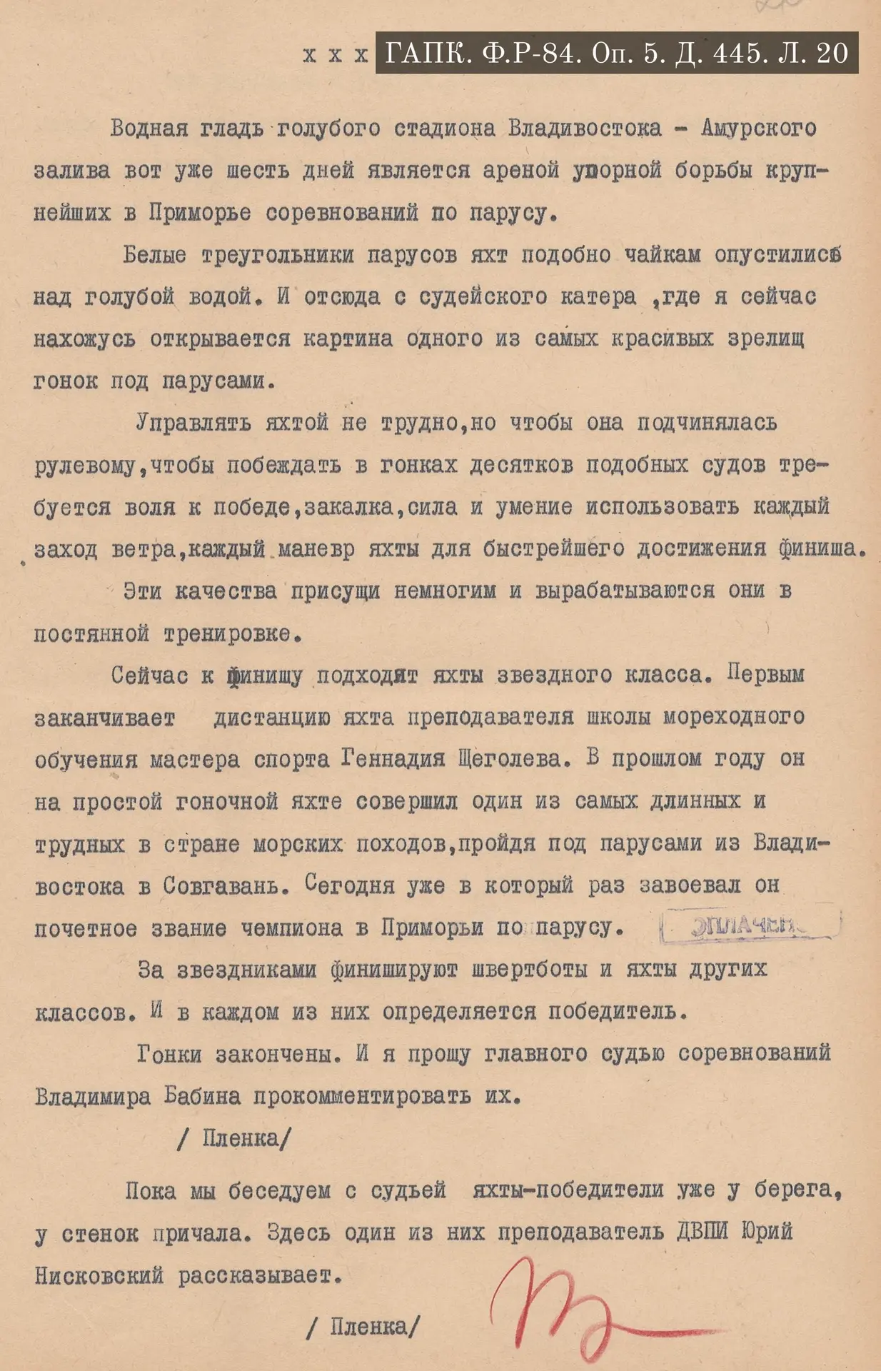 Медиа публикации