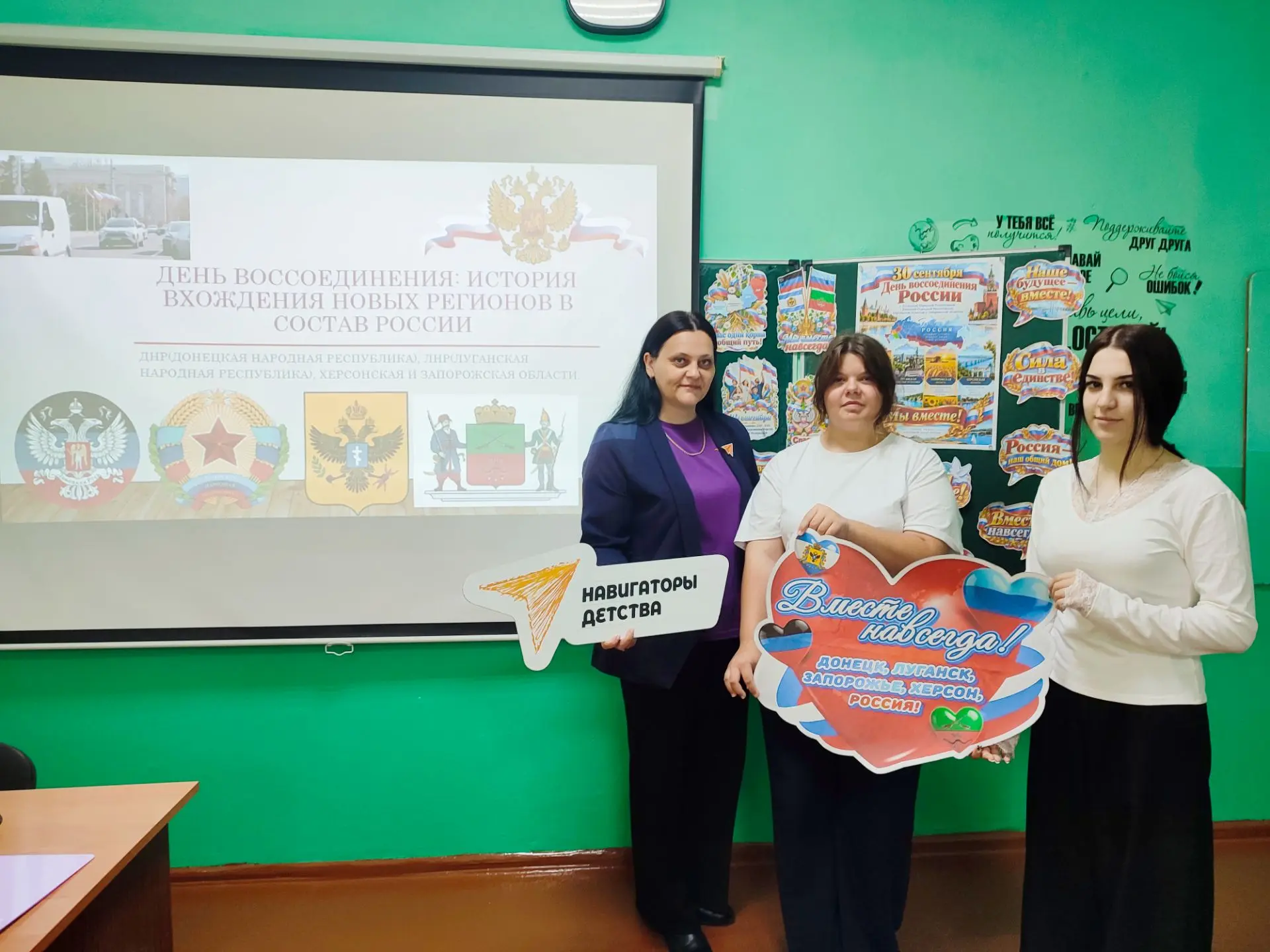 ✨30 сентября — День воссоединения Донецкой Народной Республики, Луганской Народной Респ...