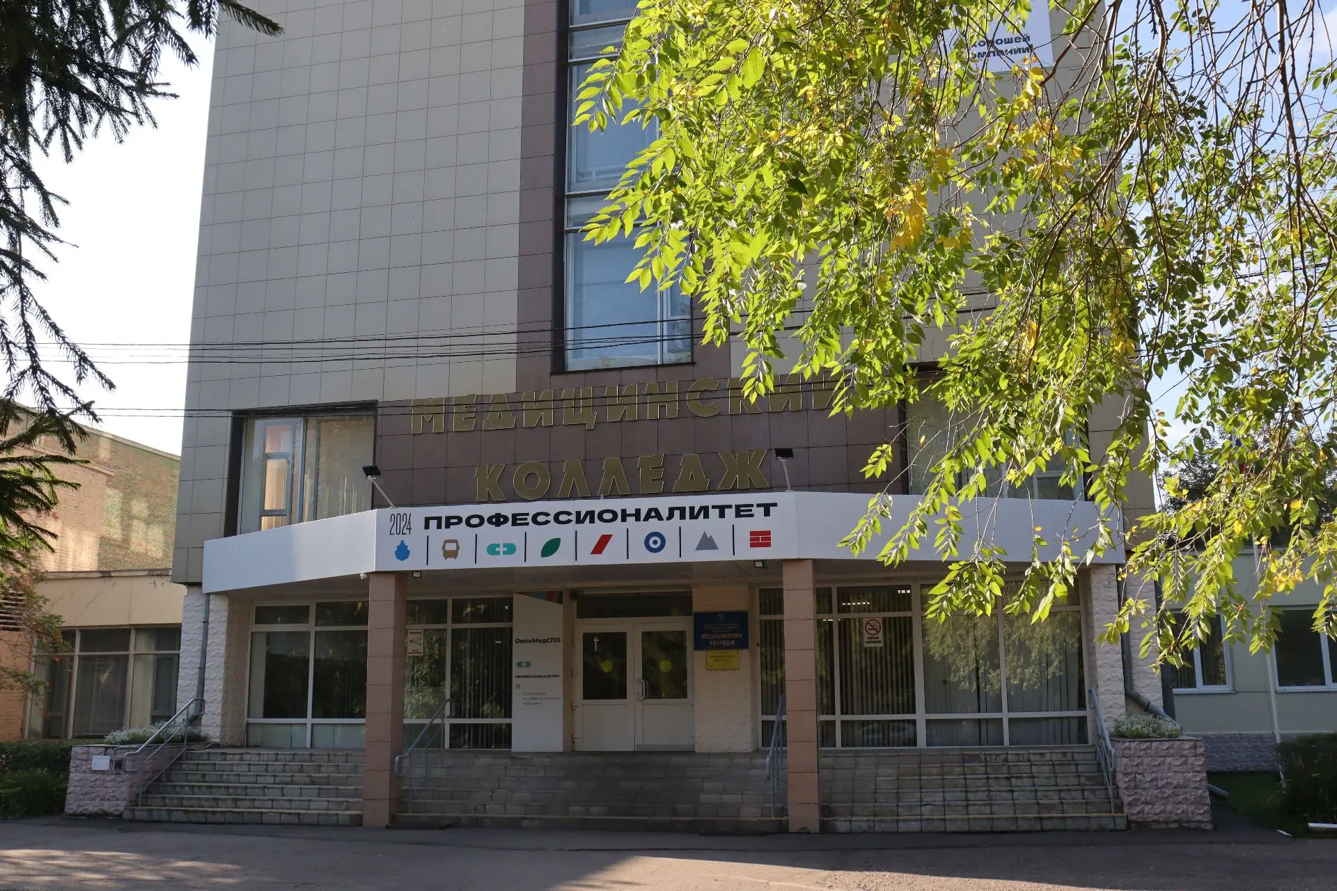 ⚡️Итоги приемной кампании: Омский областной медицинский колледж завершил прием заявлений
