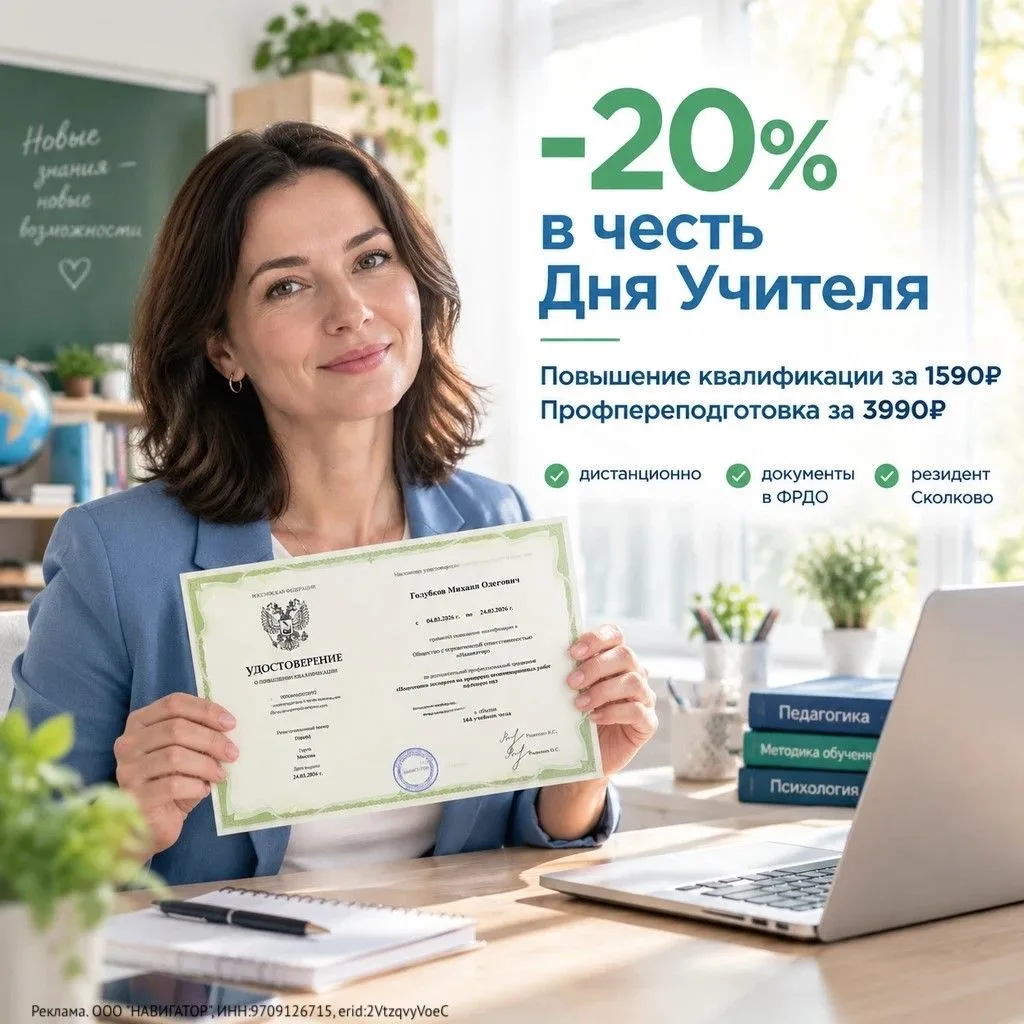 🎓 Вы каждый день делаете важное дело — учите, развиваете и вдохновляете других. А ещё ...