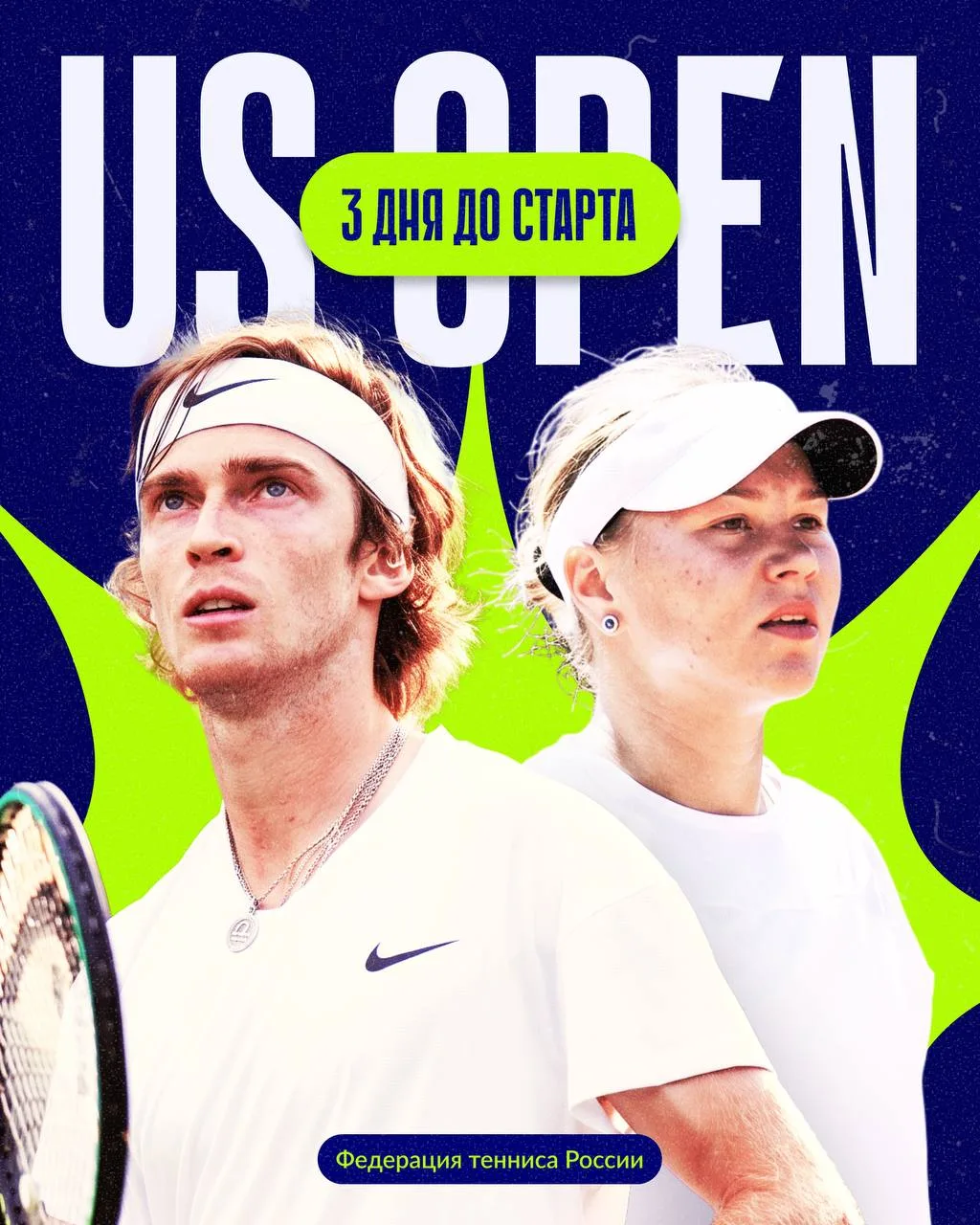 😎Три дня. Всего три дня до US Open!