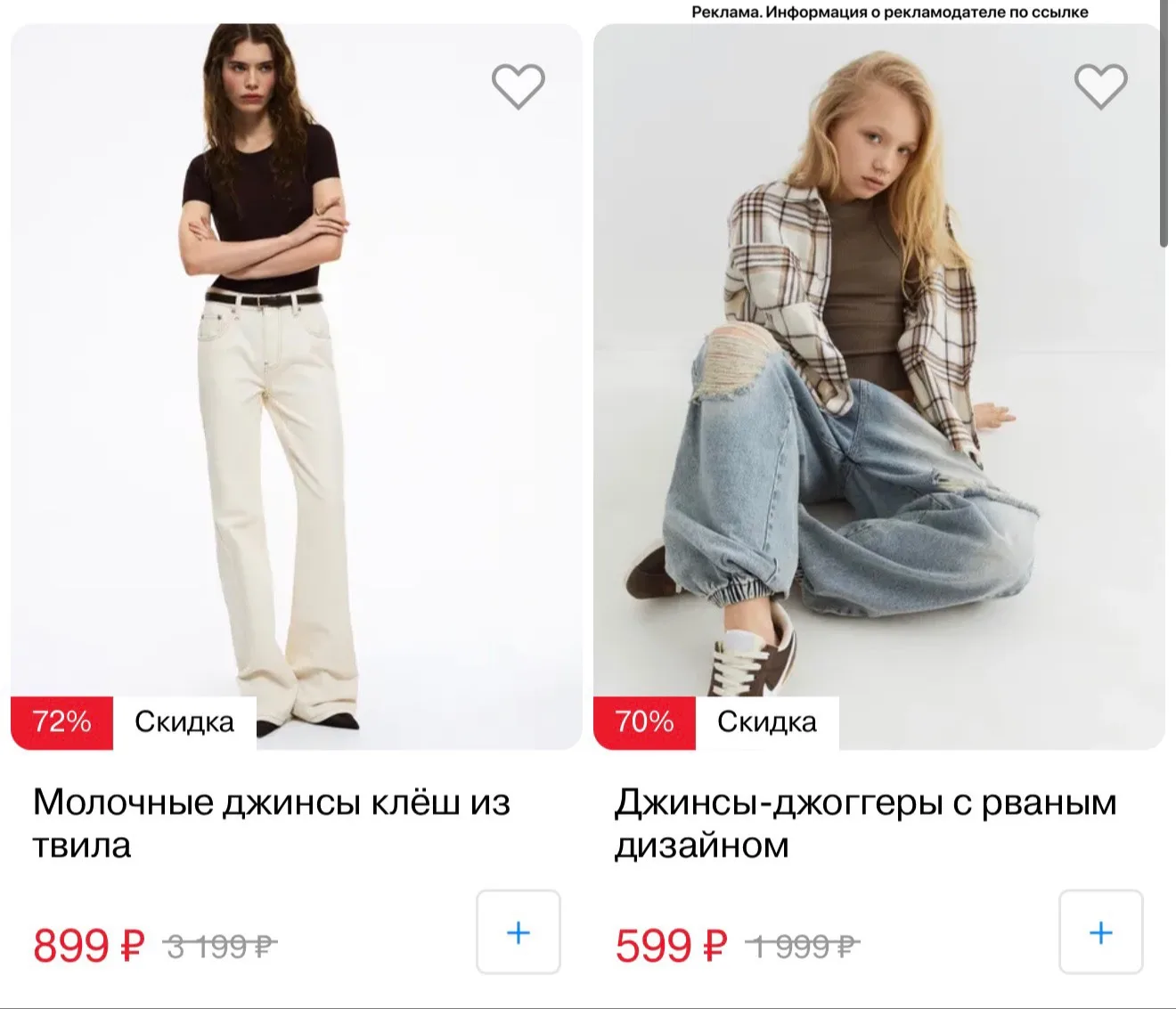 Отличные цены на джинсы 🔥