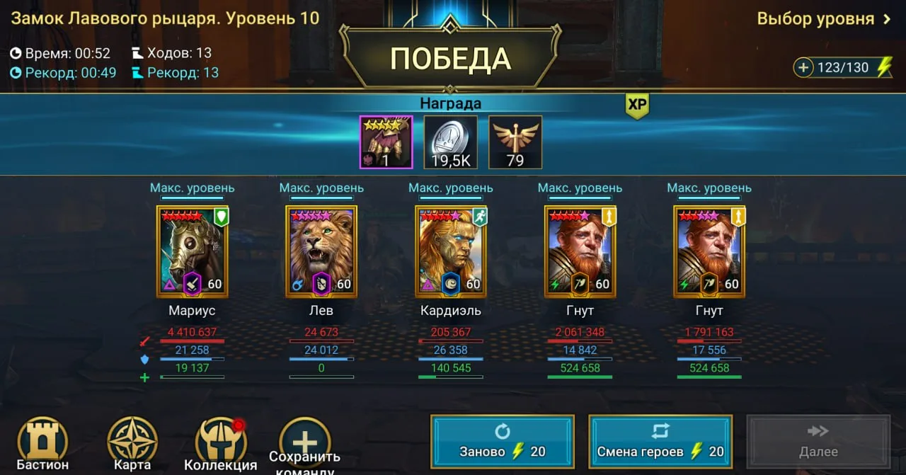 Лев полезен и на эндгейм аккаунте. Прошлый рекорд был 15 ходов 😬😬😬
