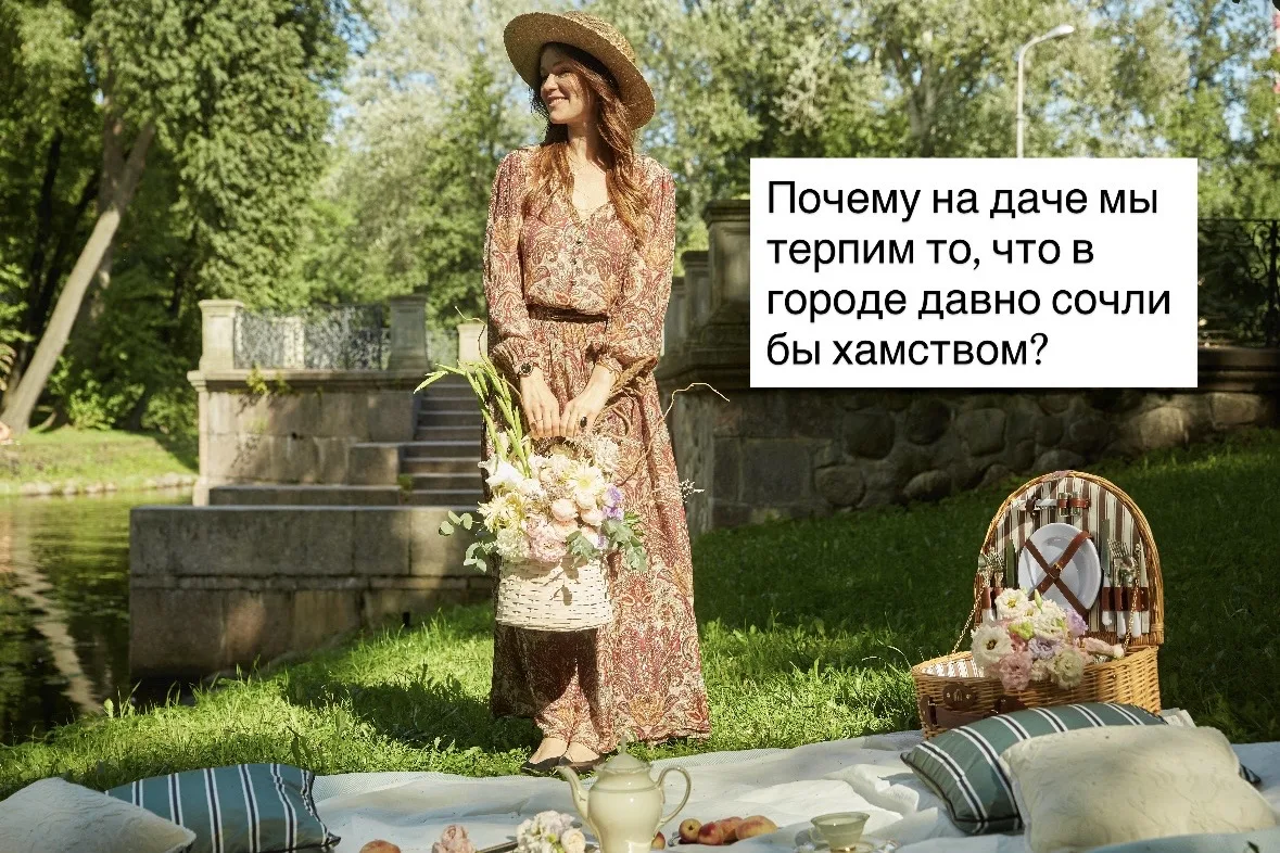 В новой статье – о дачной свободе, чужих границах и вопросе, который стоит задать себе каждому: умее