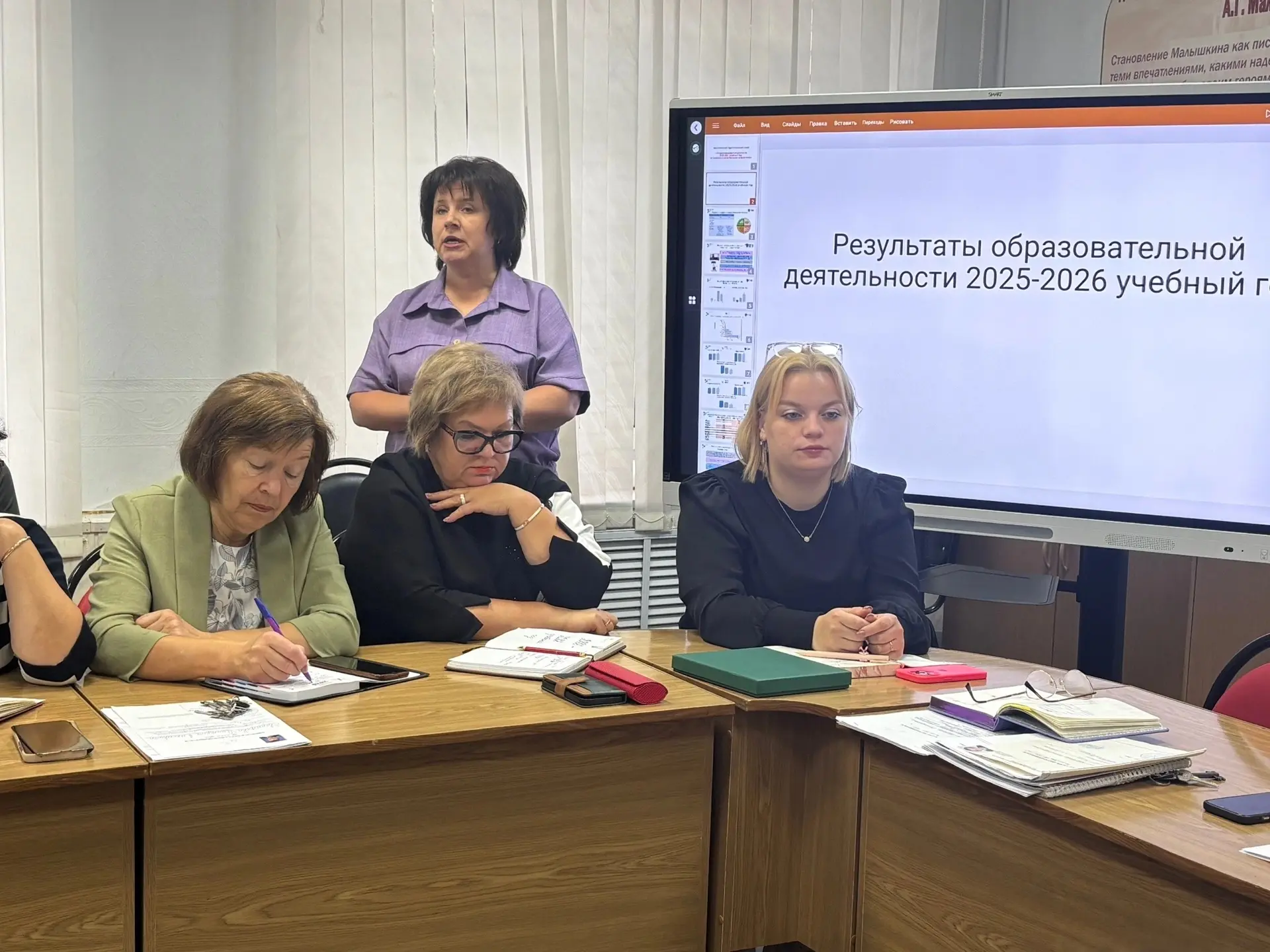 Педагогический совет 📖🗓️27 августа в школе 2 состоялся августовский педагогический со...