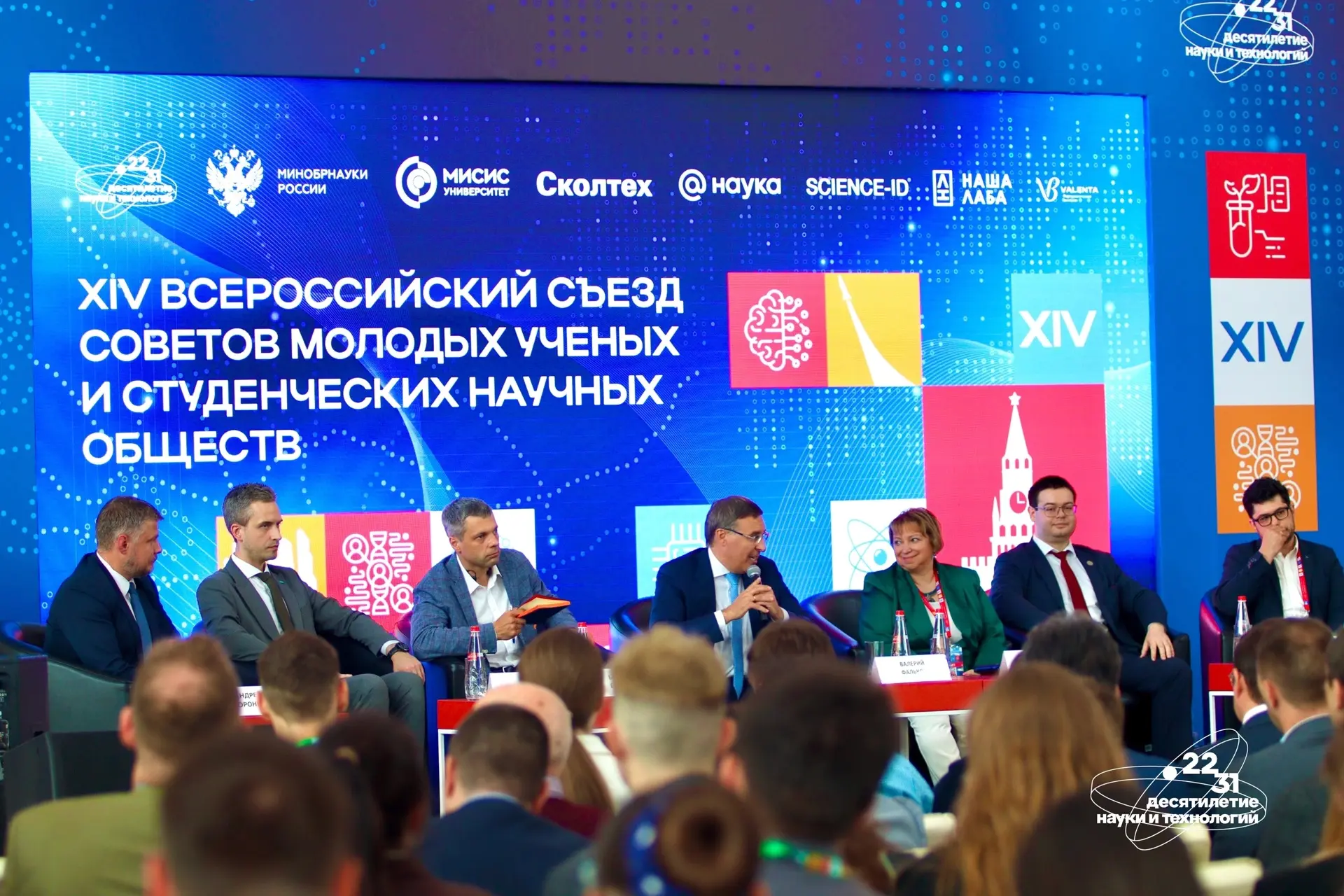 📝Научный сотрудник Волгоградской академии МВД России приняла участие в съезде советов молодых учены